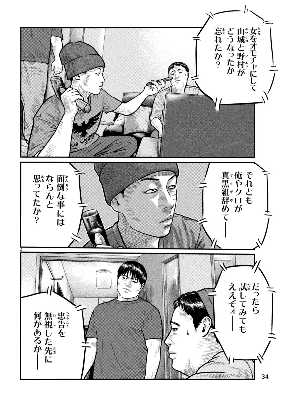 The Fable: The third secret - Chapter 31 - Page 4