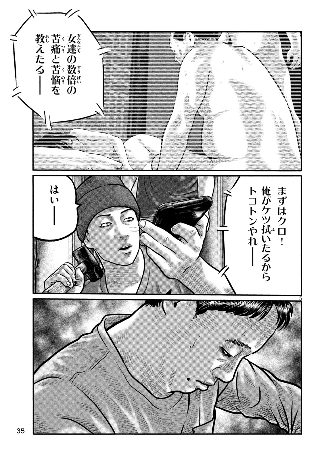 The Fable: The third secret - Chapter 31 - Page 5