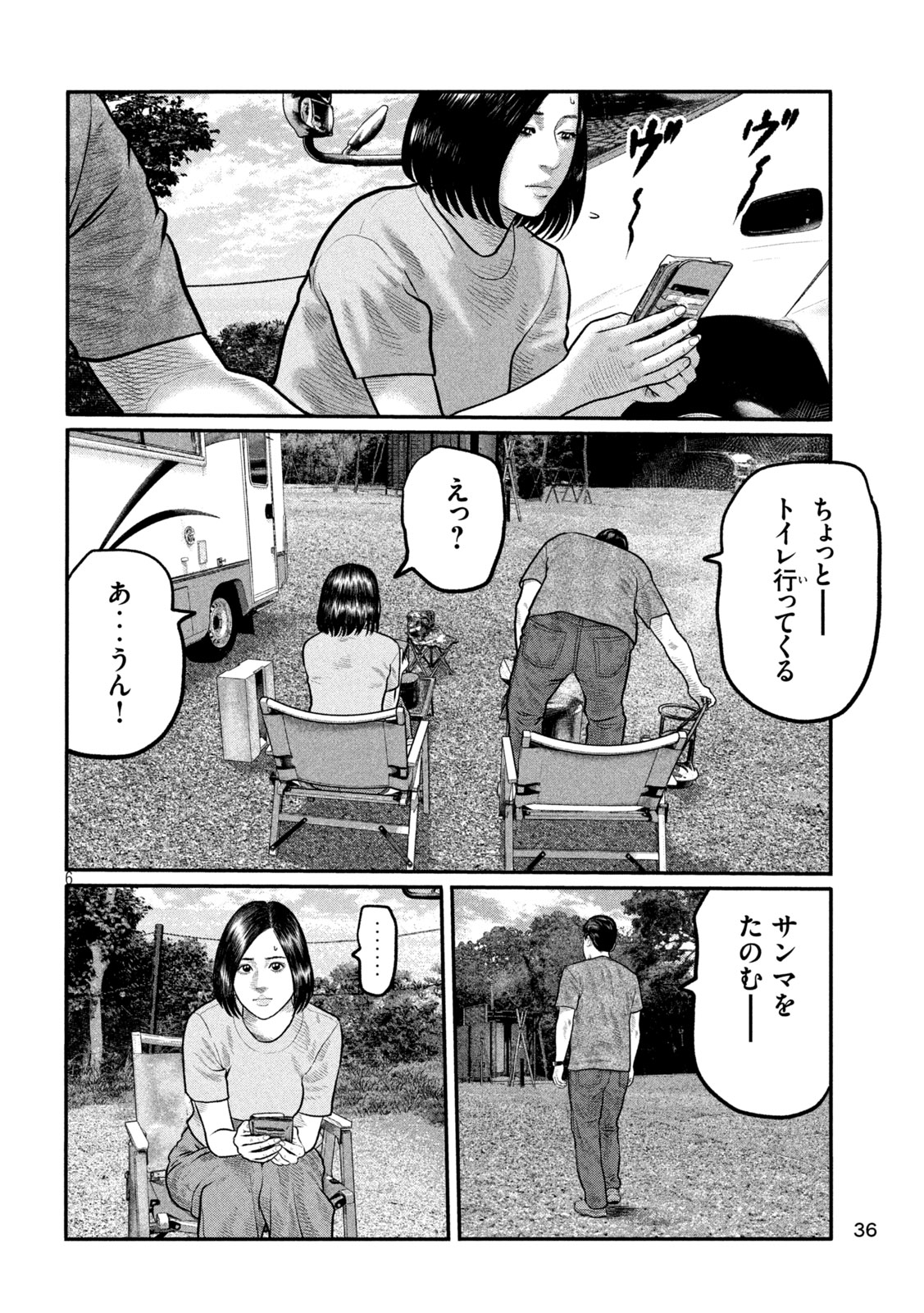 The Fable: The third secret - Chapter 31 - Page 6