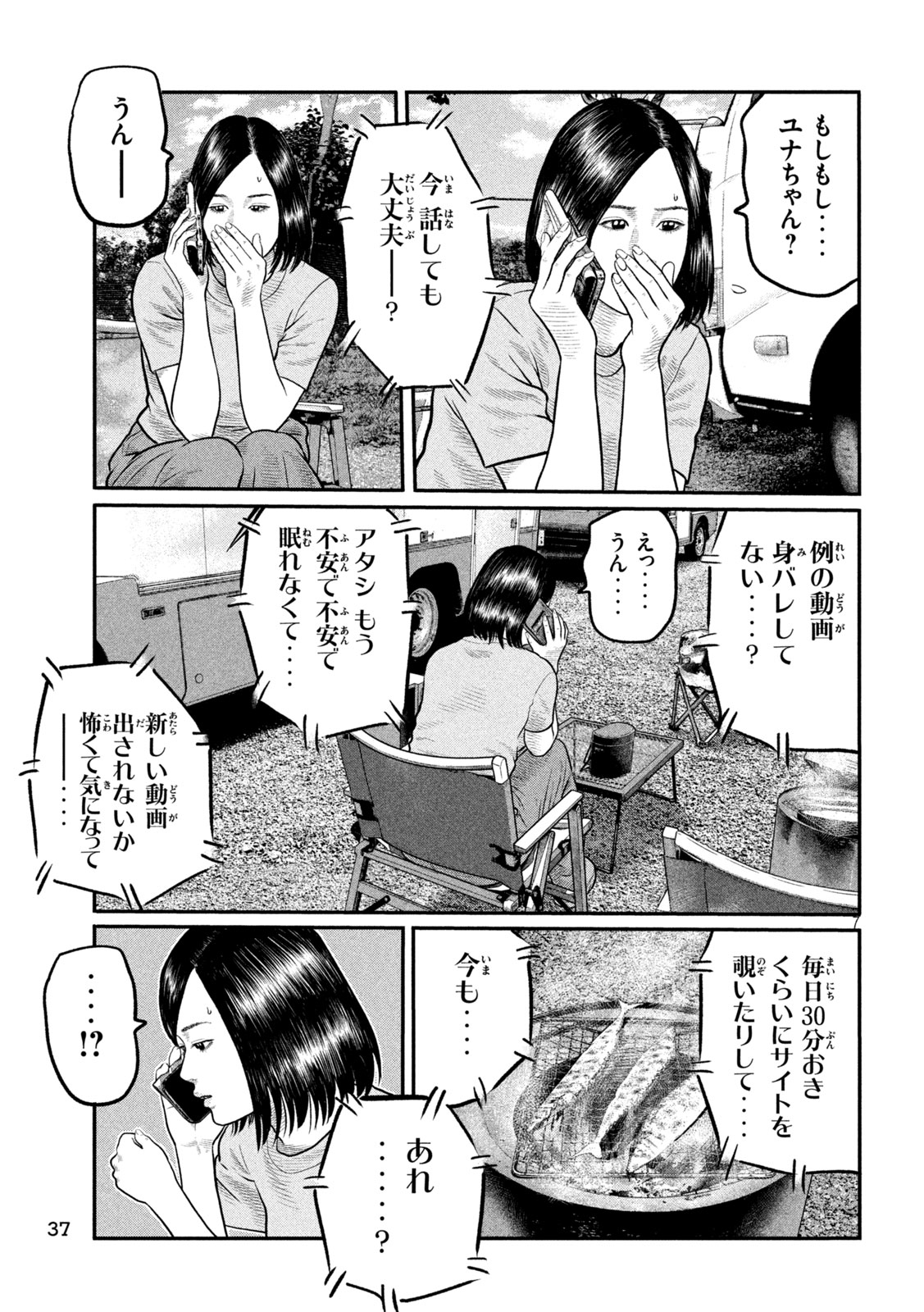 The Fable: The third secret - Chapter 31 - Page 7