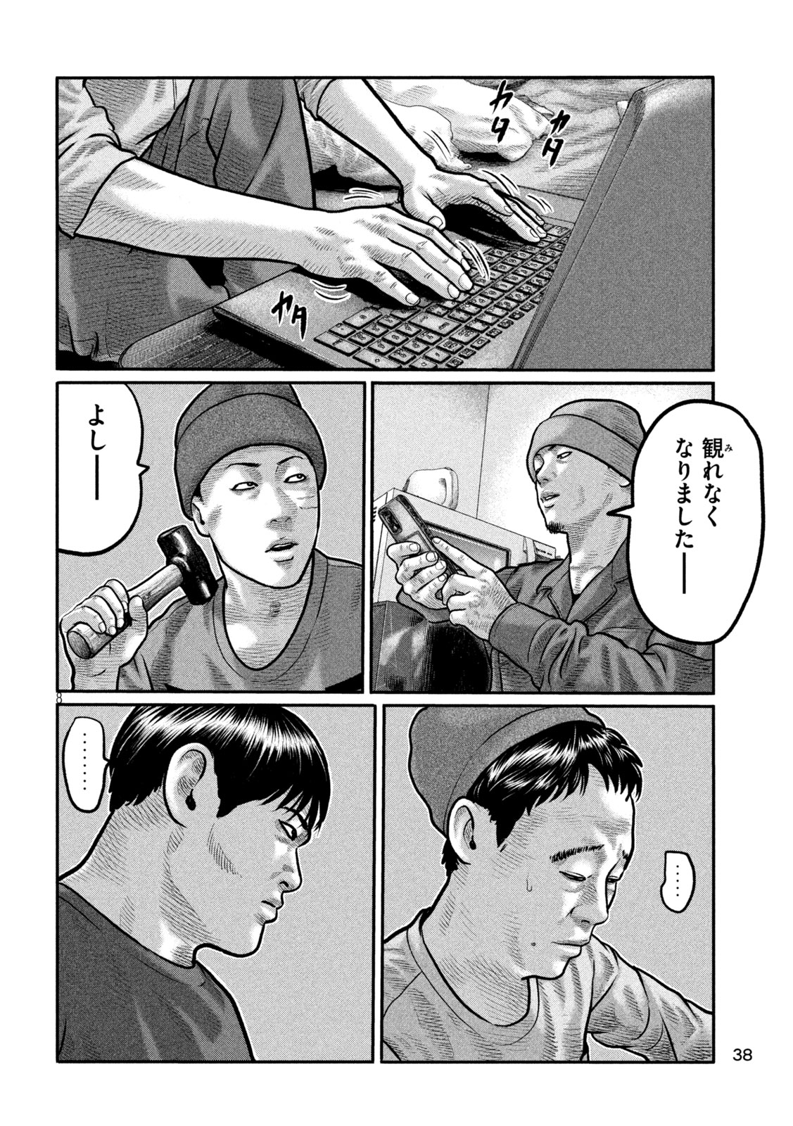 The Fable: The third secret - Chapter 31 - Page 8