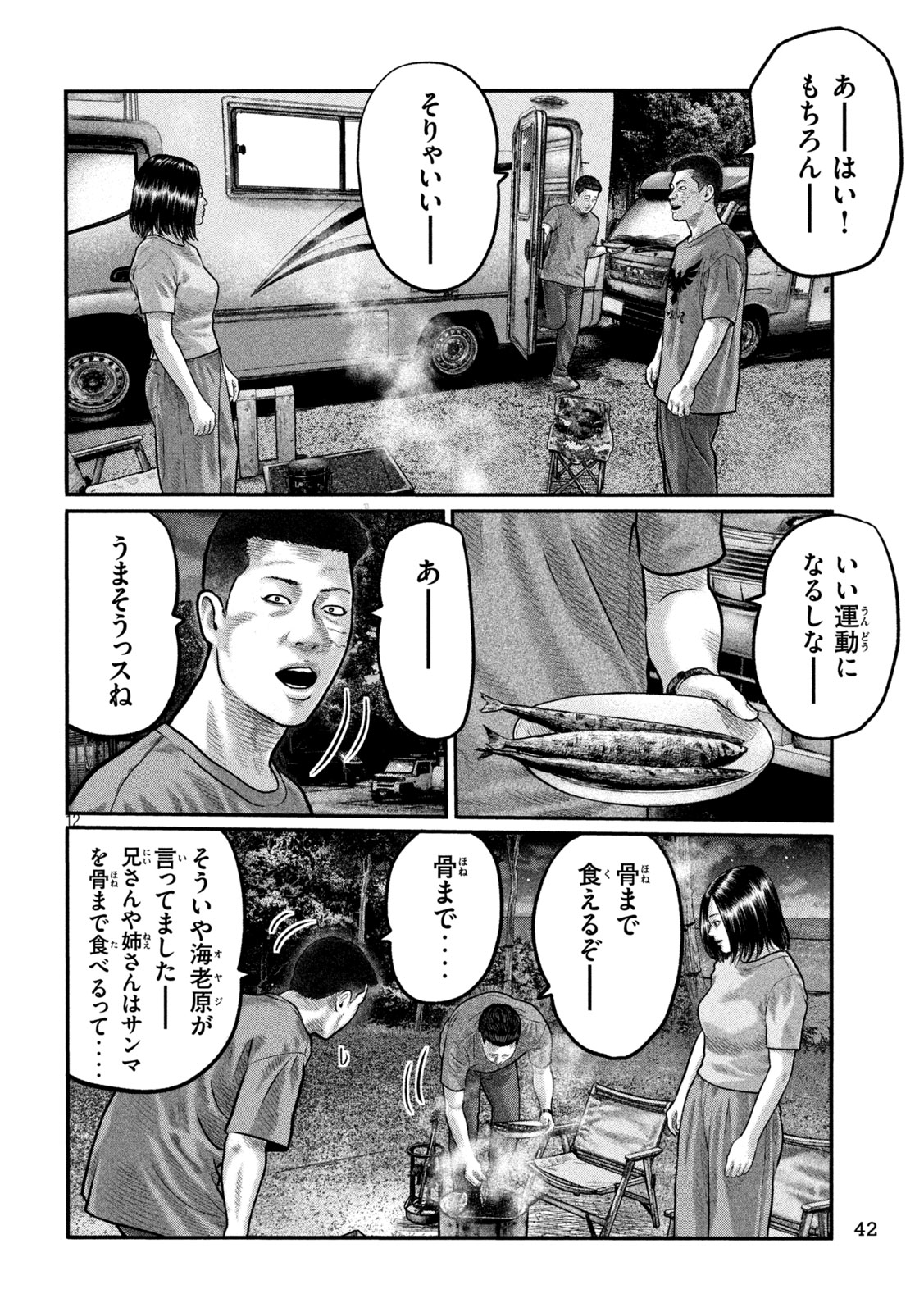 The Fable: The third secret - Chapter 32 - Page 12