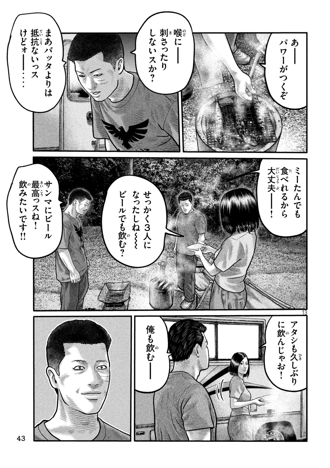 The Fable: The third secret - Chapter 32 - Page 13