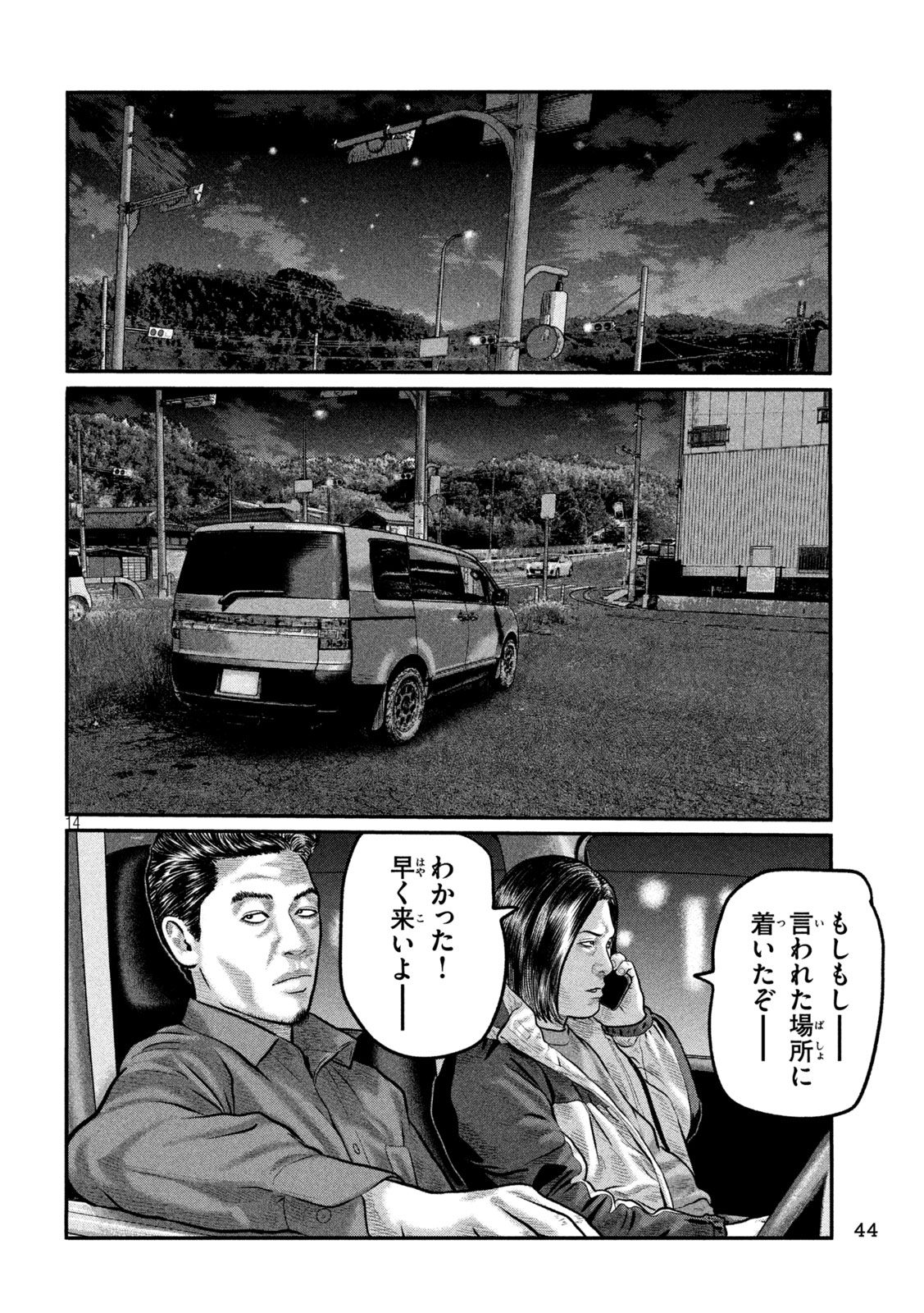 The Fable: The third secret - Chapter 32 - Page 14