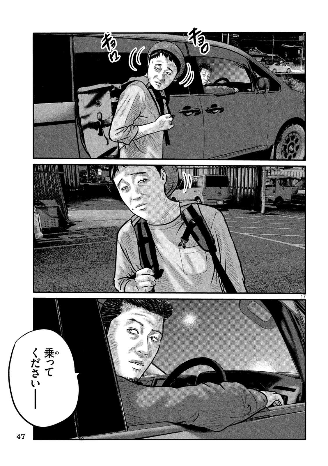 The Fable: The third secret - Chapter 32 - Page 17