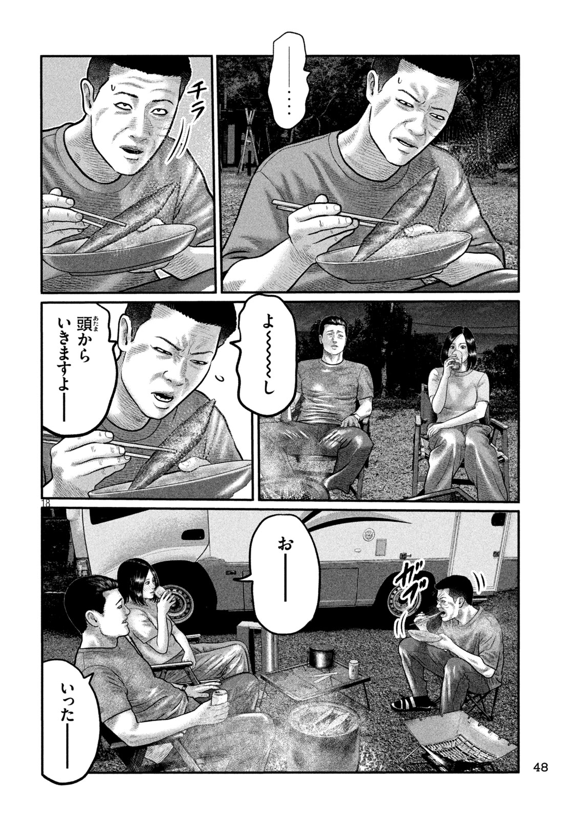 The Fable: The third secret - Chapter 32 - Page 18