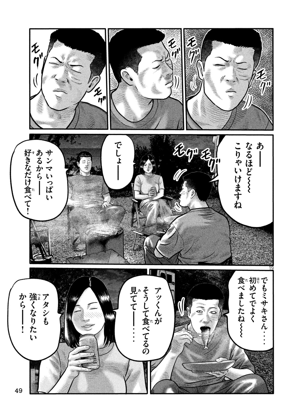 The Fable: The third secret - Chapter 32 - Page 19