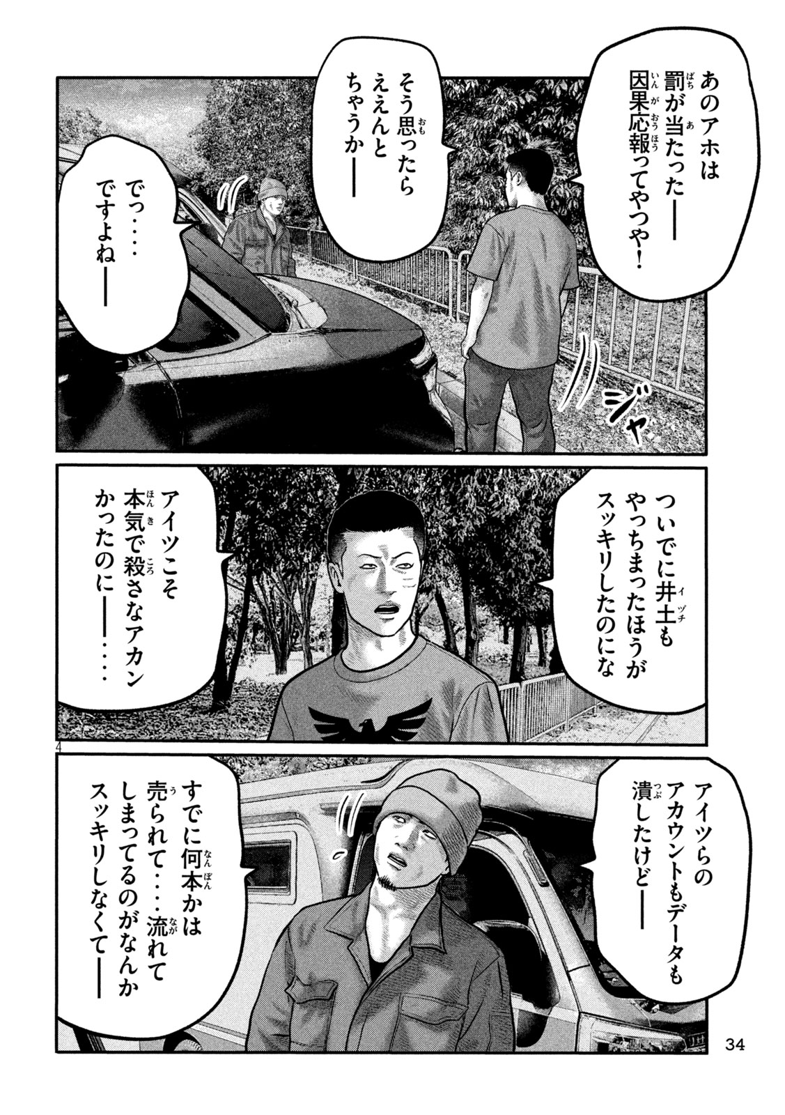 The Fable: The third secret - Chapter 32 - Page 4