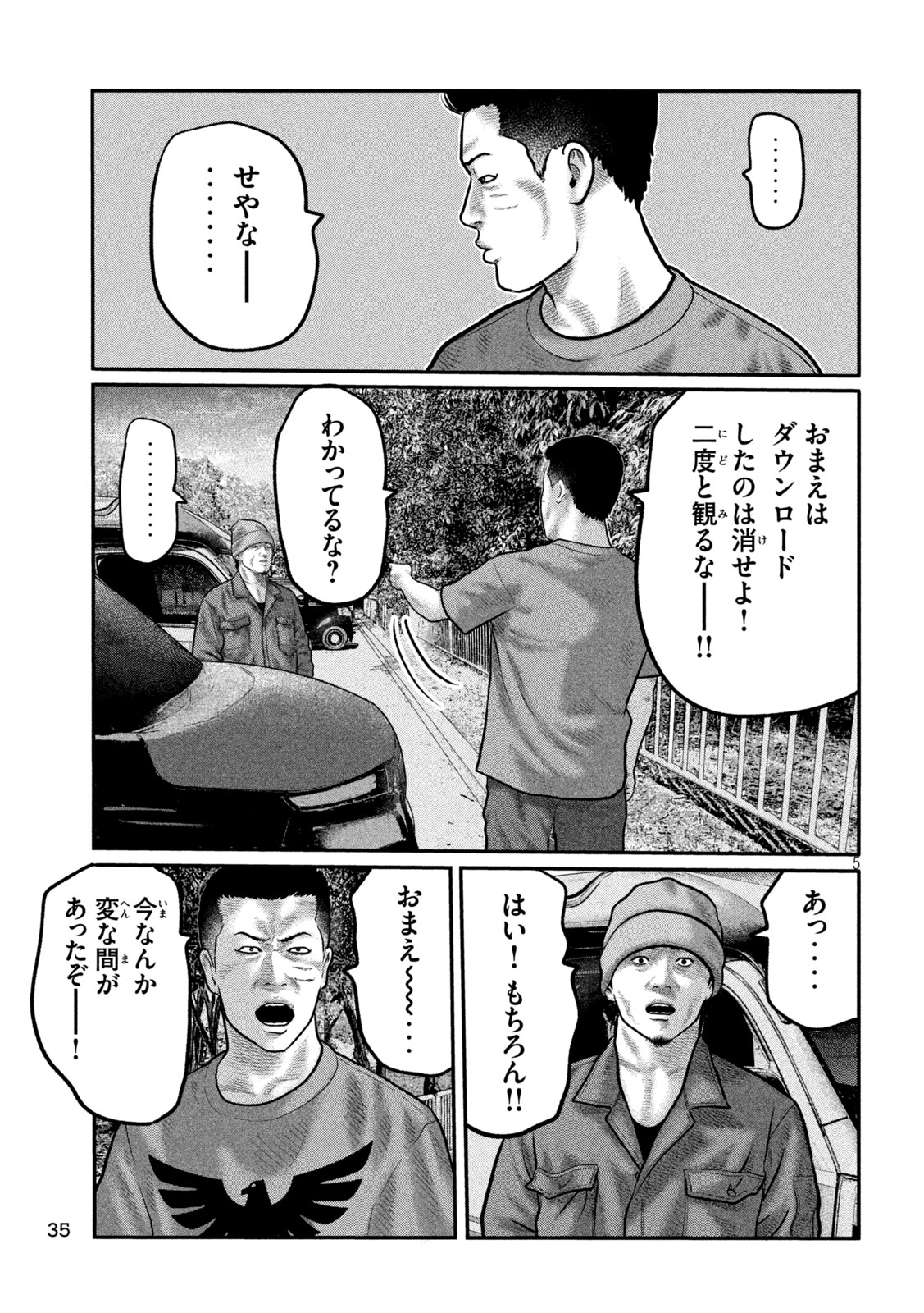 The Fable: The third secret - Chapter 32 - Page 5