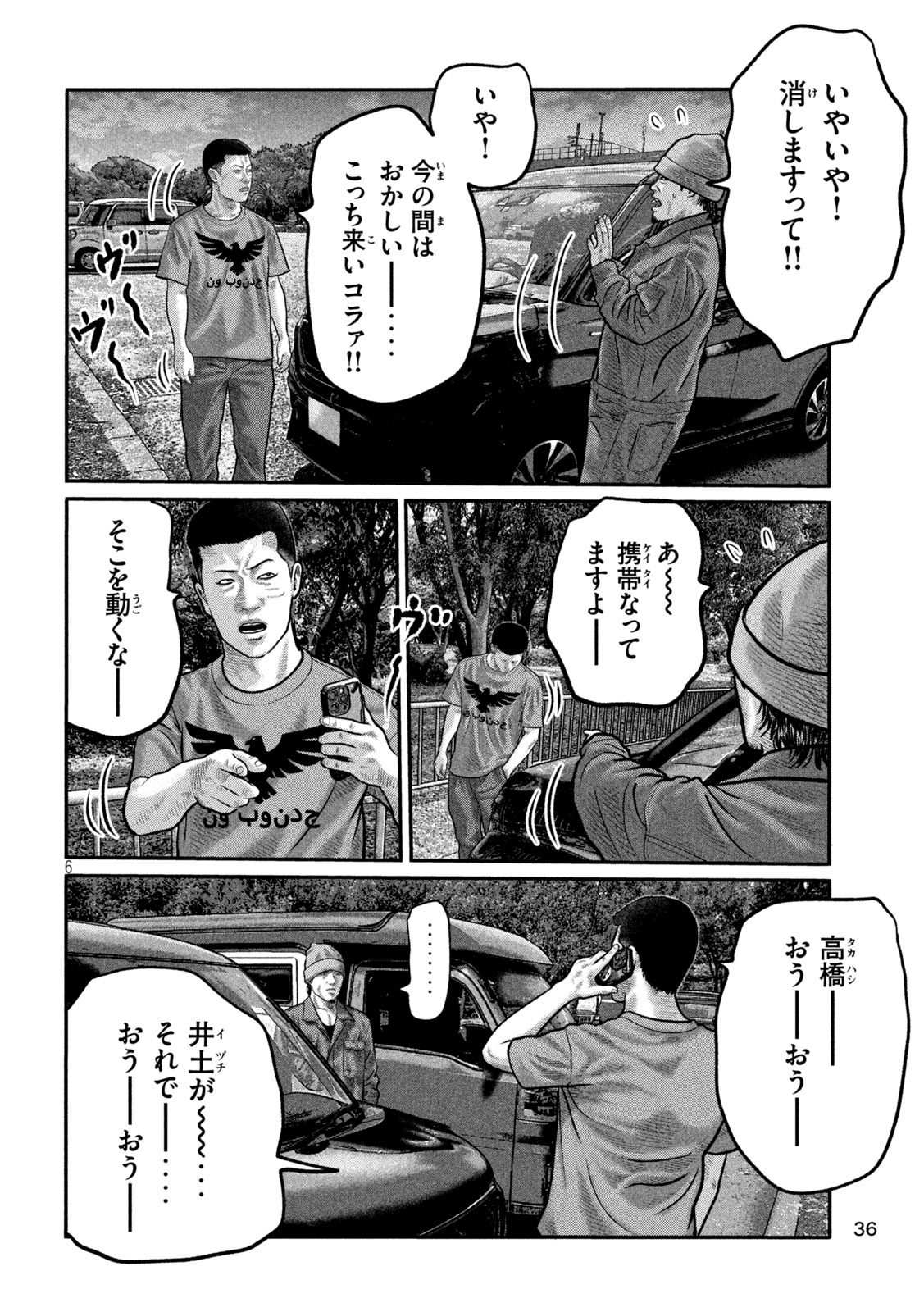 The Fable: The third secret - Chapter 32 - Page 6