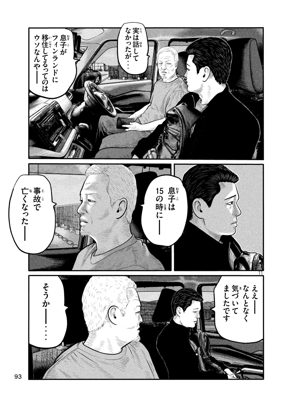 The Fable: The third secret - Chapter 33 - Page 11