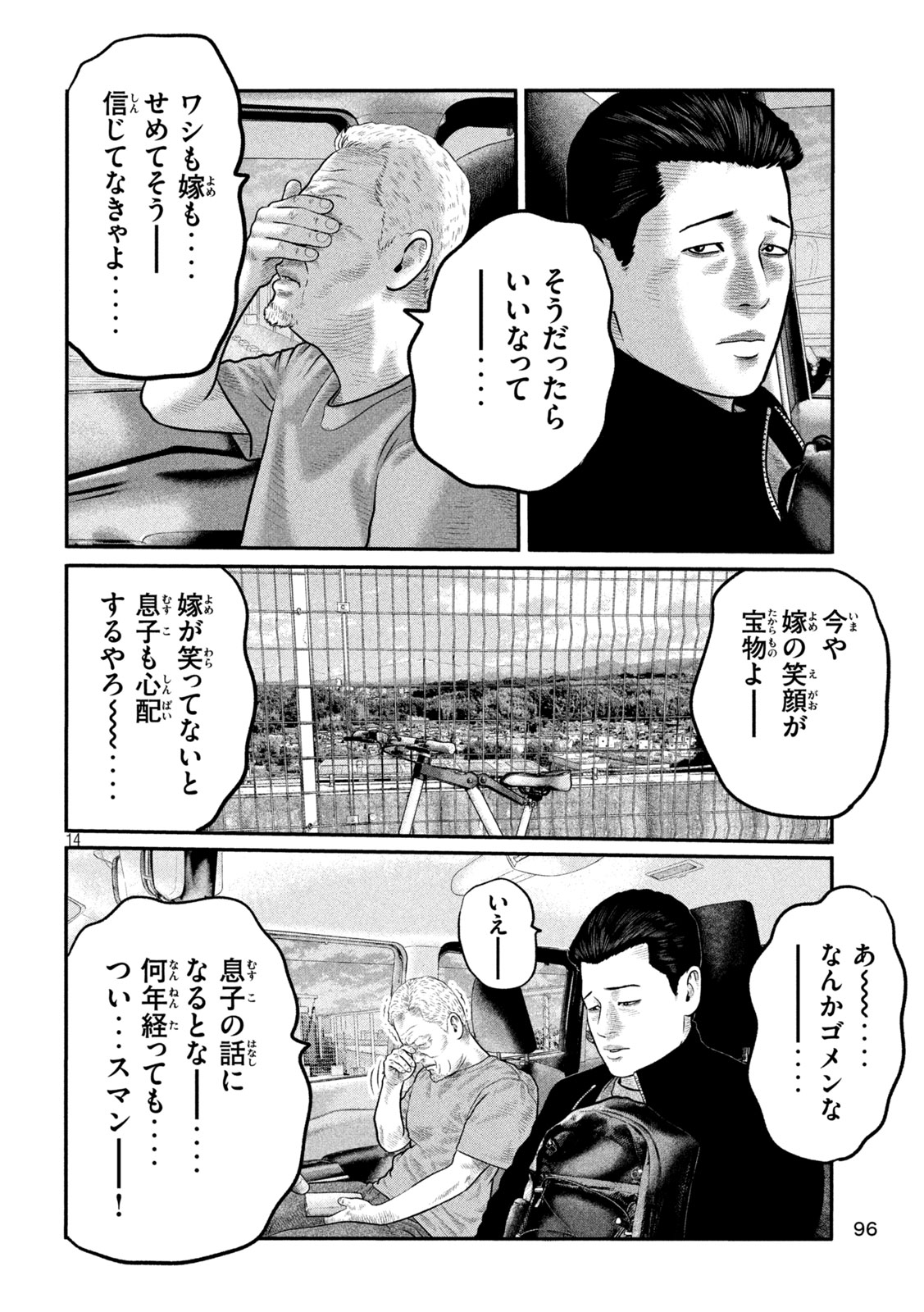 The Fable: The third secret - Chapter 33 - Page 14