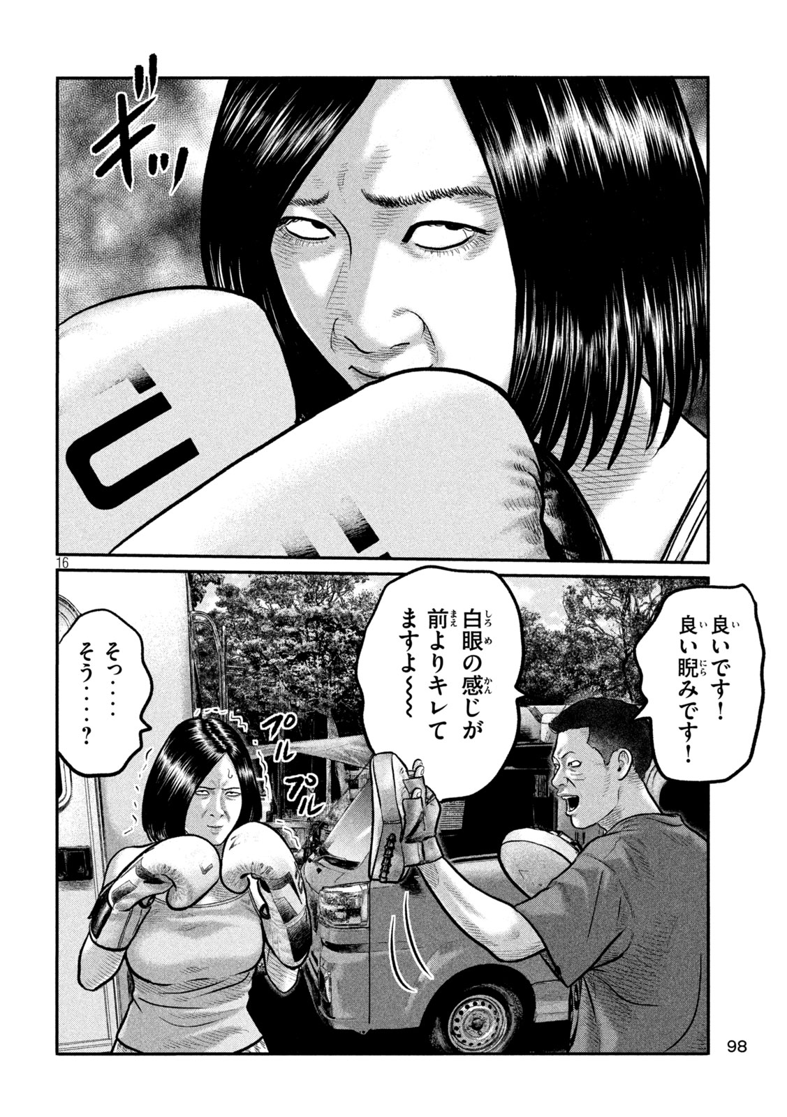 The Fable: The third secret - Chapter 33 - Page 16