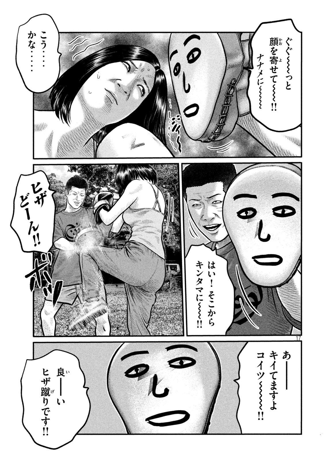 The Fable: The third secret - Chapter 33 - Page 17