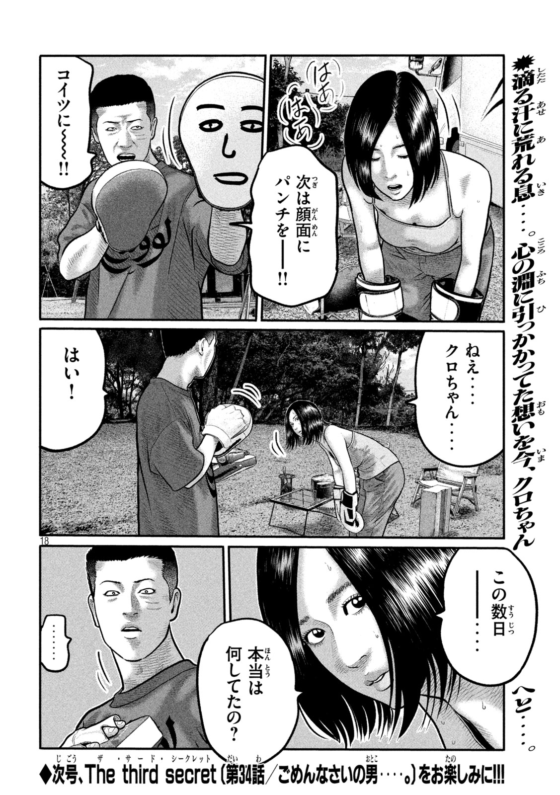 The Fable: The third secret - Chapter 33 - Page 18