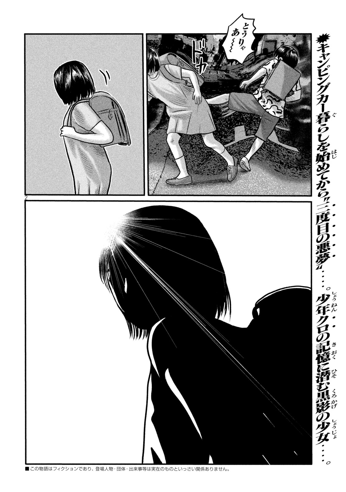 The Fable: The third secret - Chapter 33 - Page 2