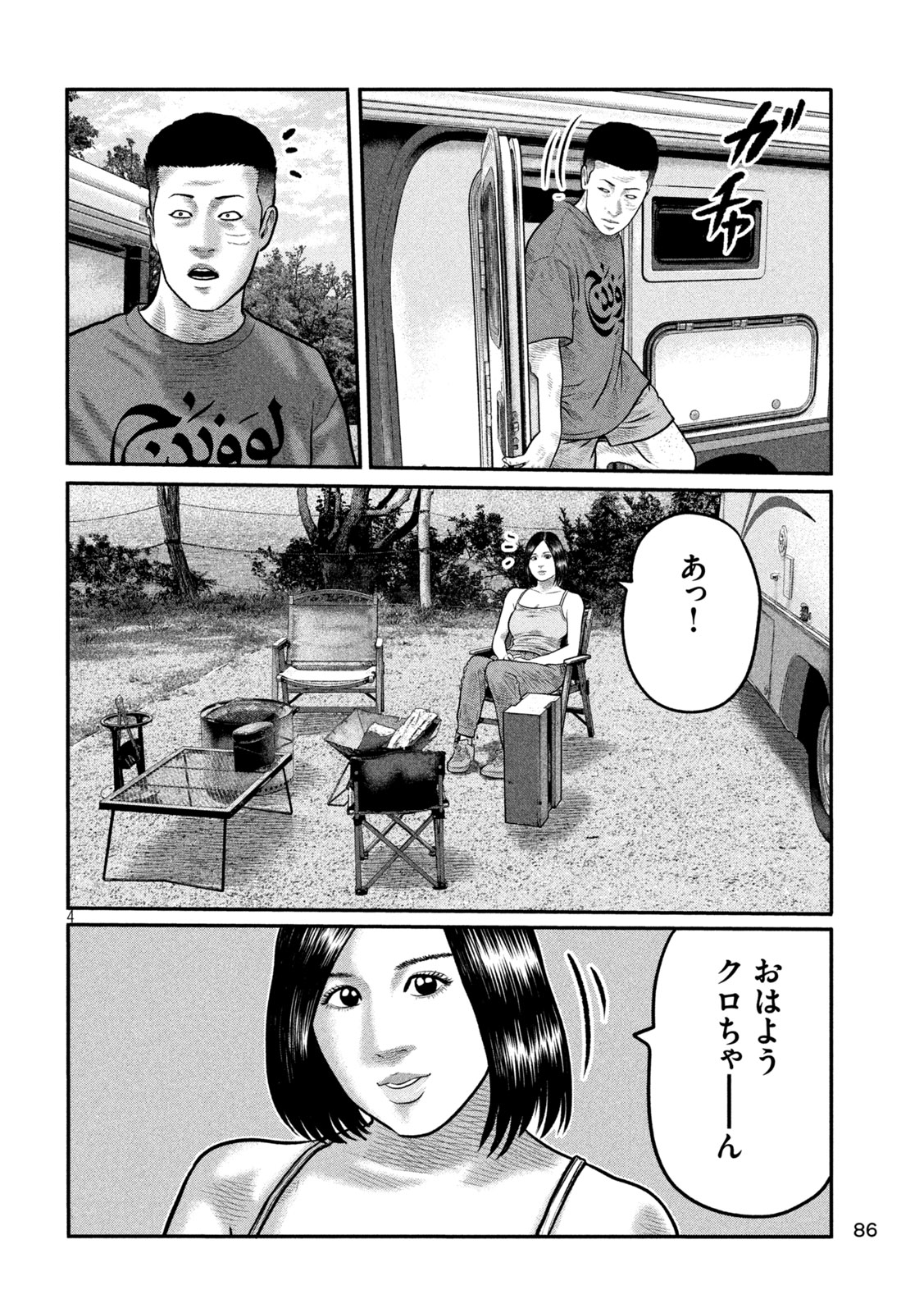 The Fable: The third secret - Chapter 33 - Page 4