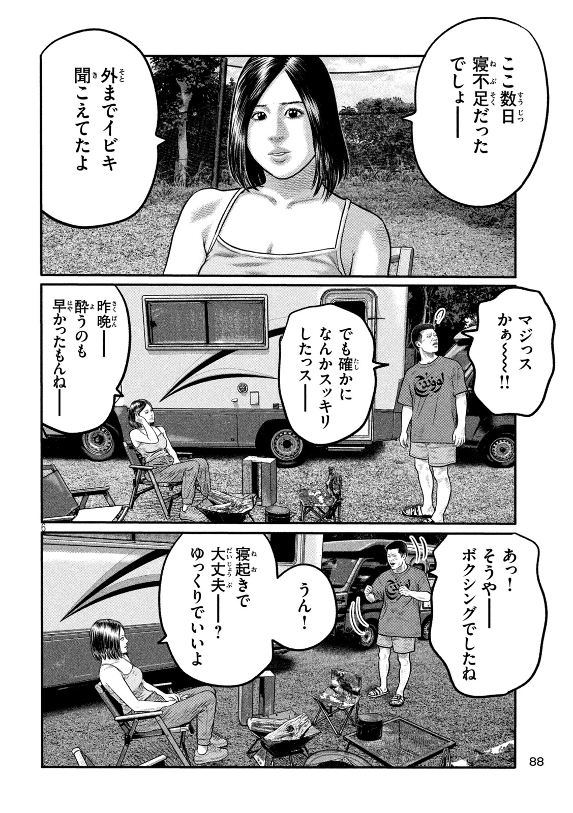 The Fable: The third secret - Chapter 33 - Page 6