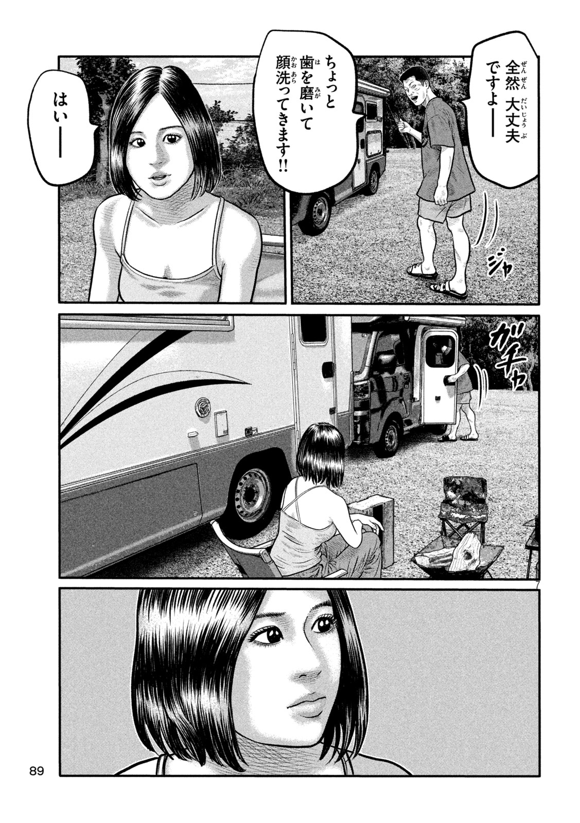 The Fable: The third secret - Chapter 33 - Page 7