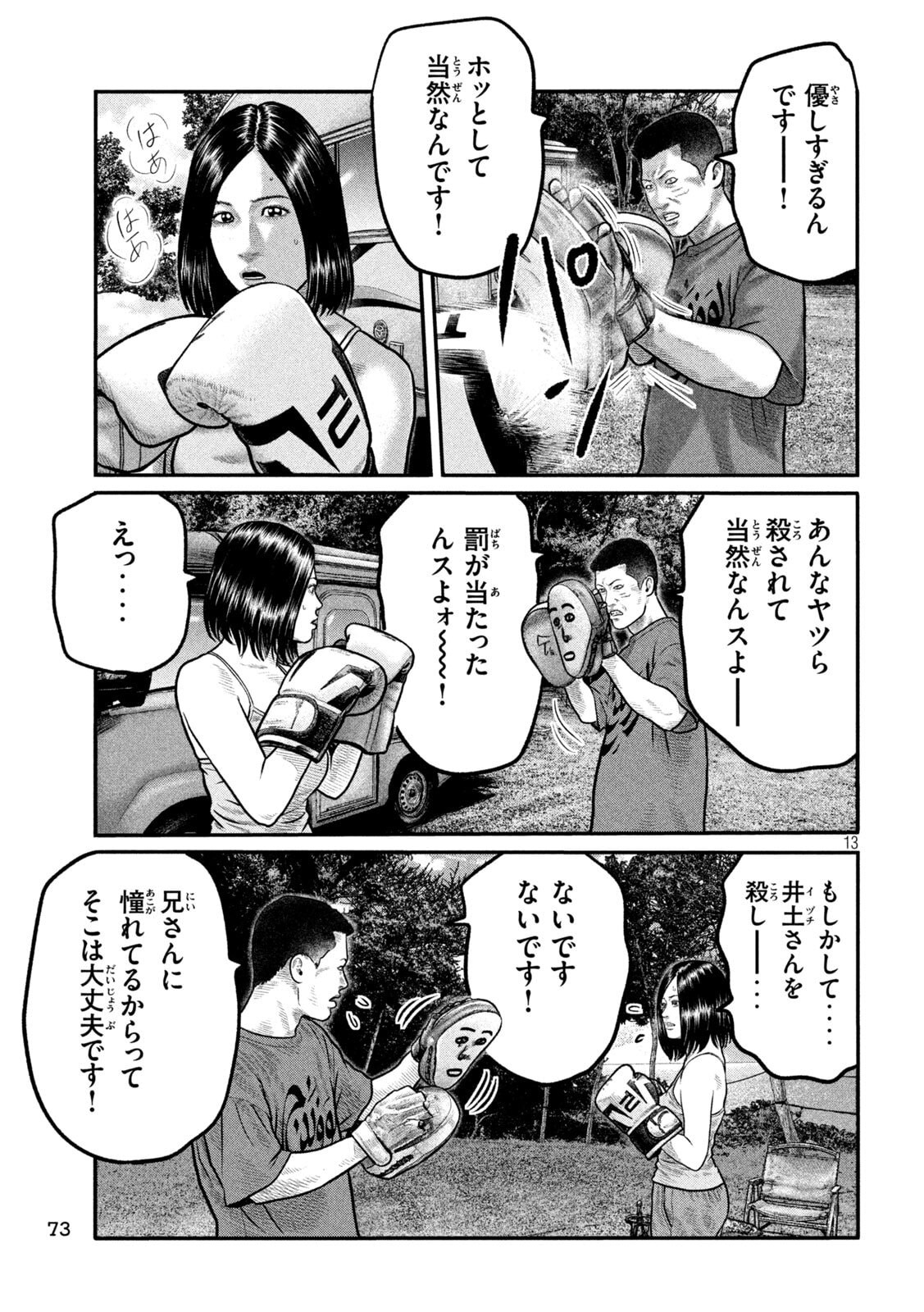 The Fable: The third secret - Chapter 34 - Page 13