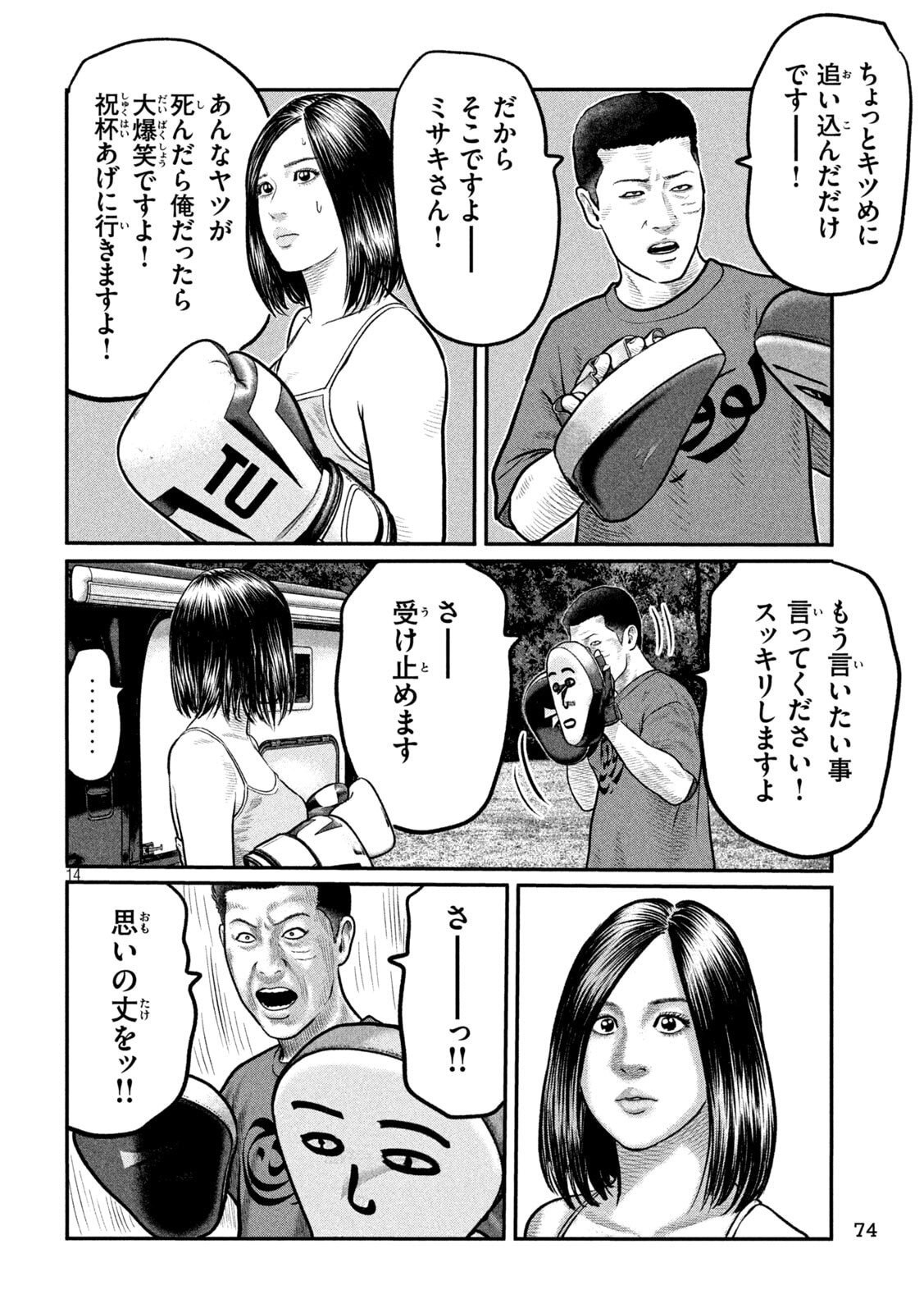 The Fable: The third secret - Chapter 34 - Page 14