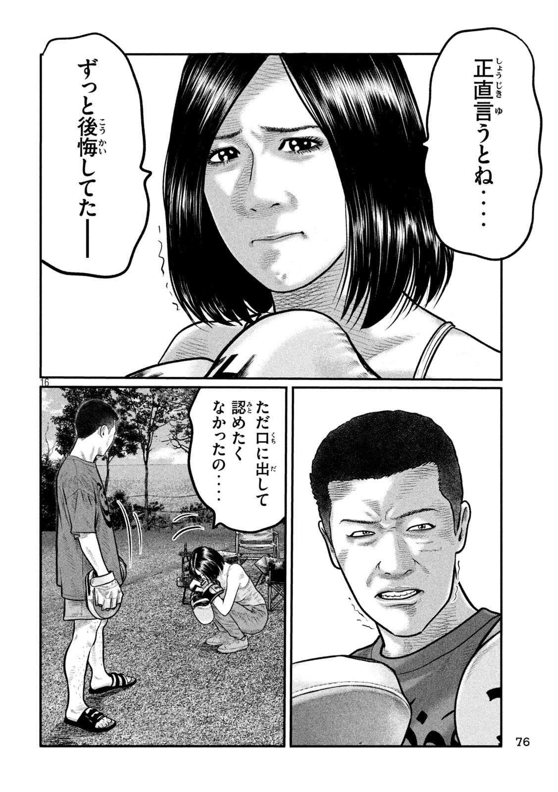 The Fable: The third secret - Chapter 34 - Page 16