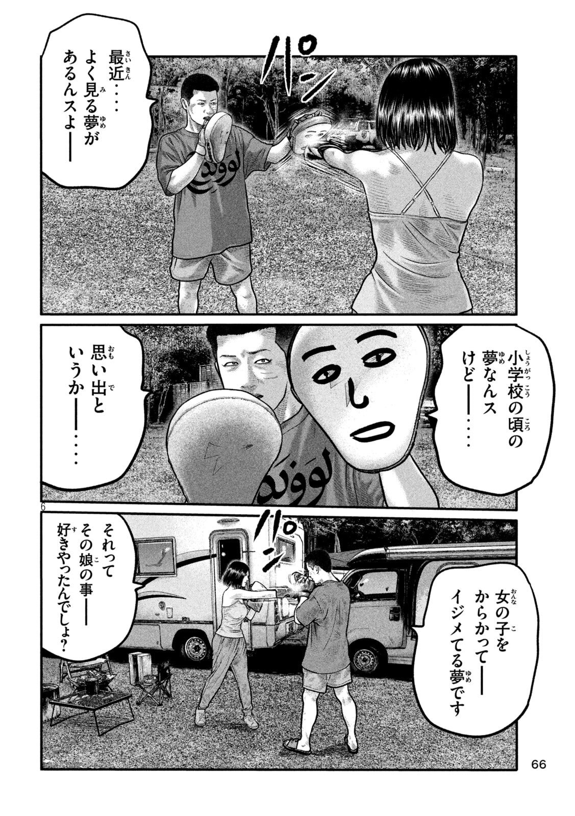 The Fable: The third secret - Chapter 34 - Page 6