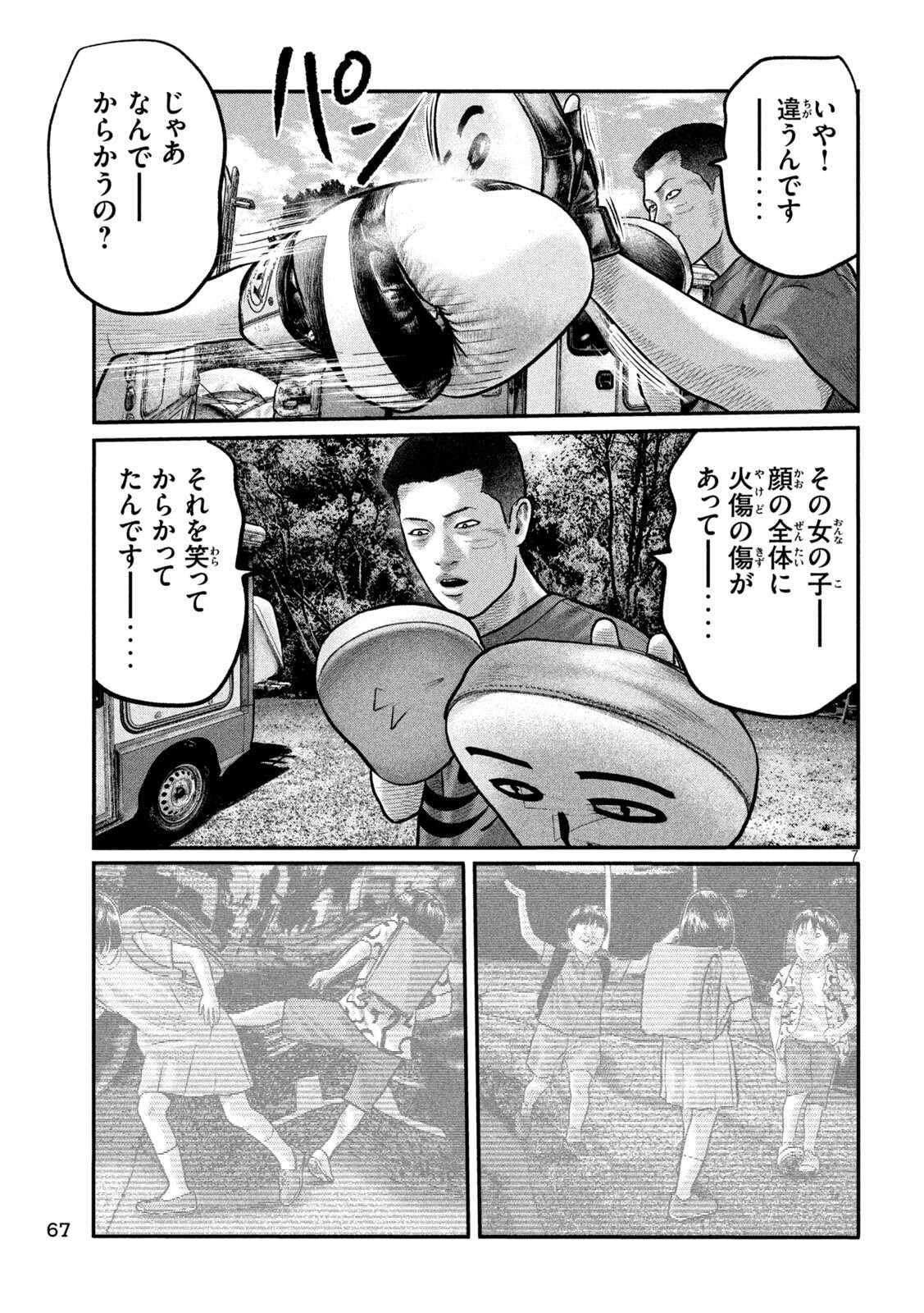 The Fable: The third secret - Chapter 34 - Page 7