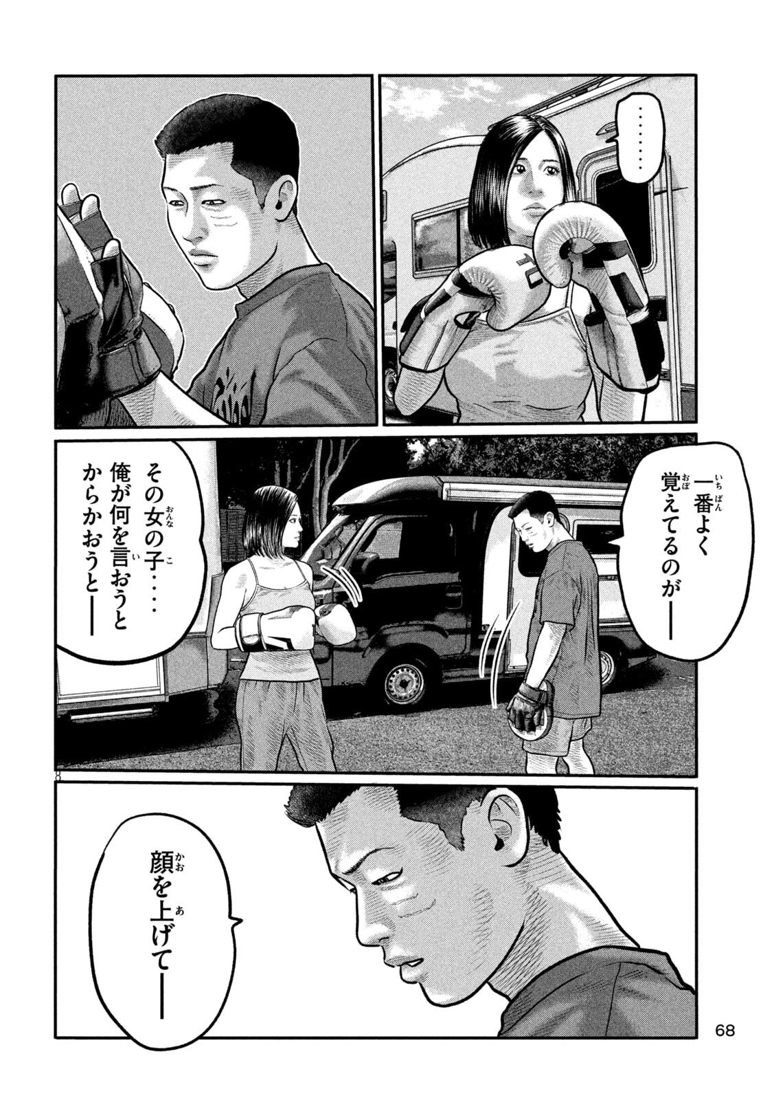 The Fable: The third secret - Chapter 34 - Page 8