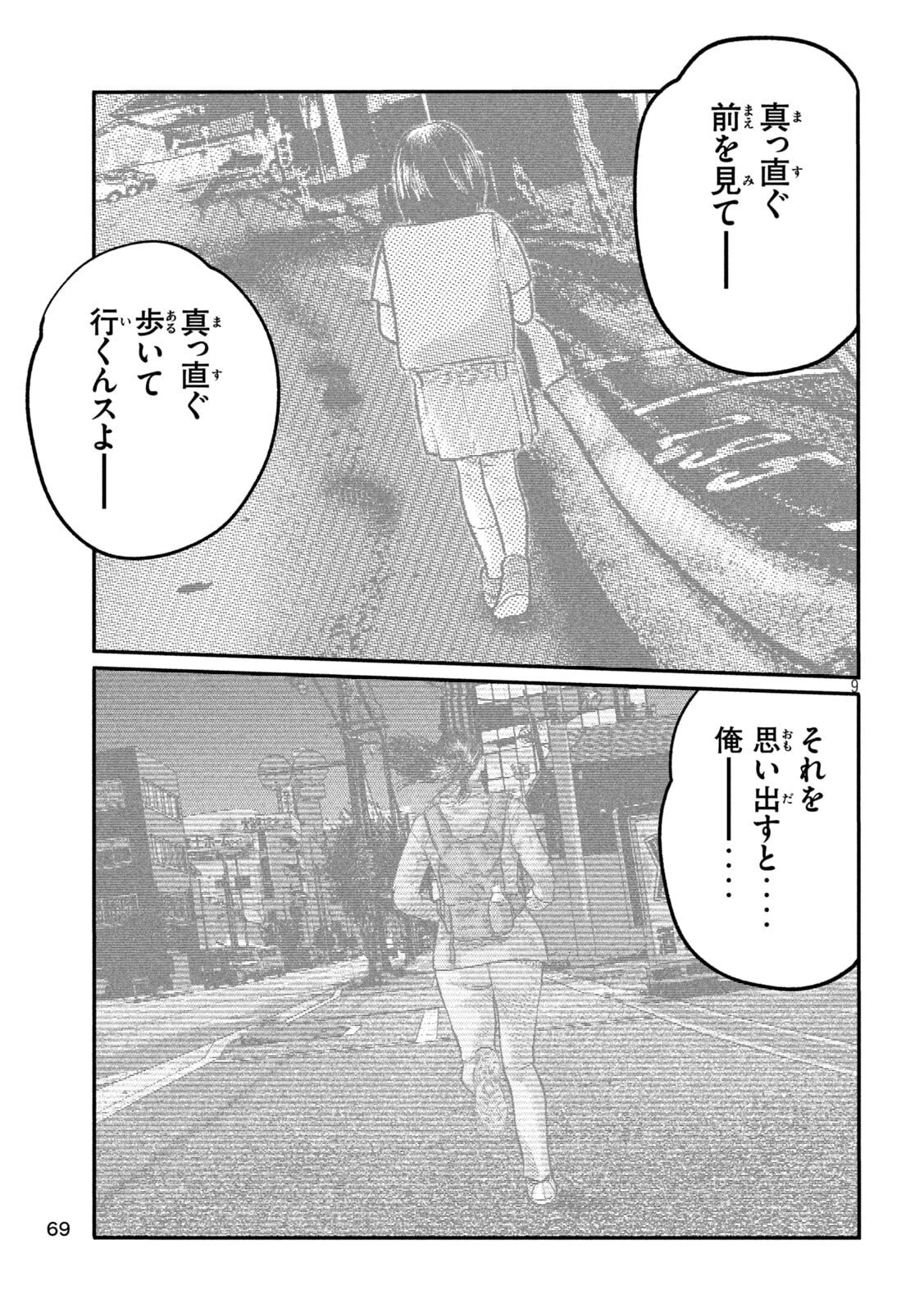 The Fable: The third secret - Chapter 34 - Page 9