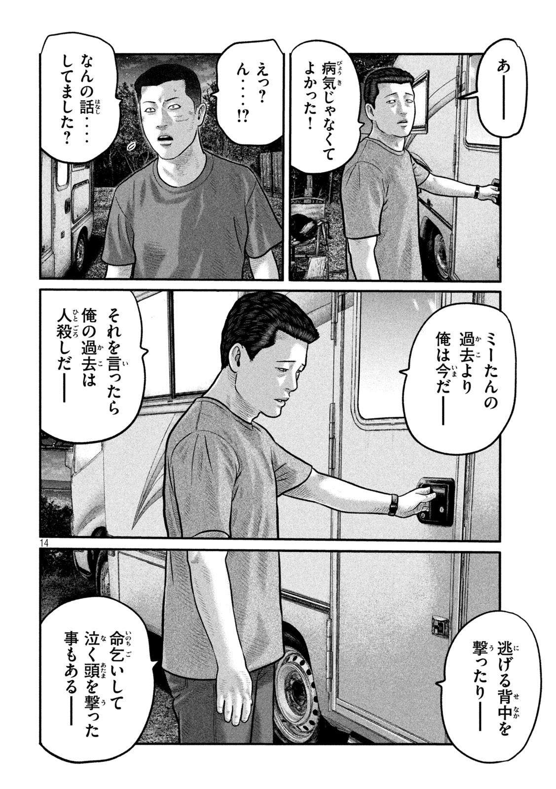 The Fable: The third secret - Chapter 35 - Page 14