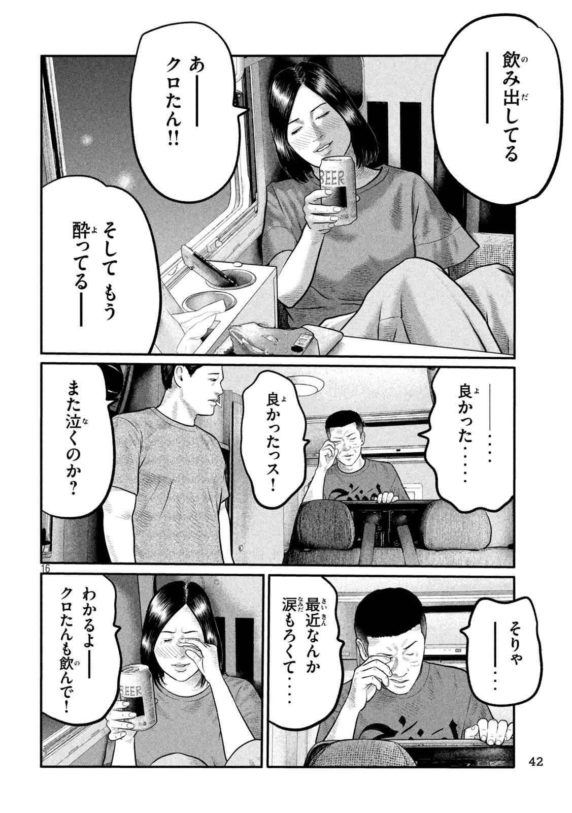 The Fable: The third secret - Chapter 35 - Page 16