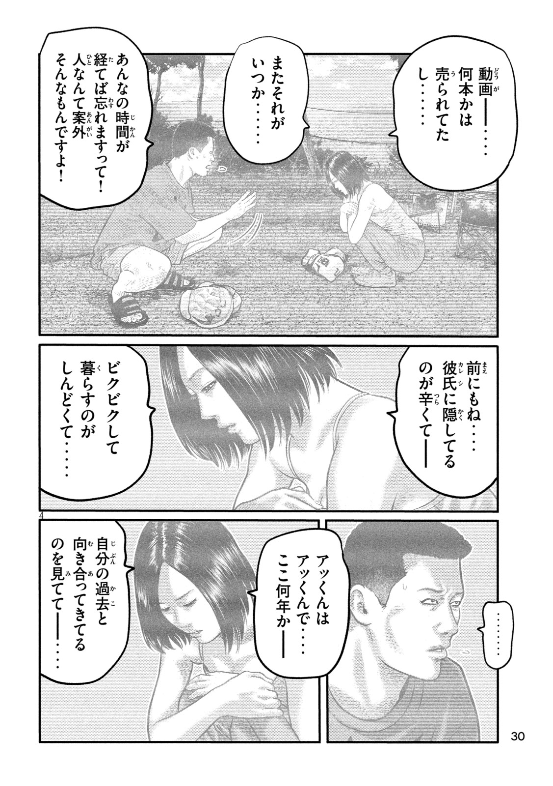 The Fable: The third secret - Chapter 35 - Page 4