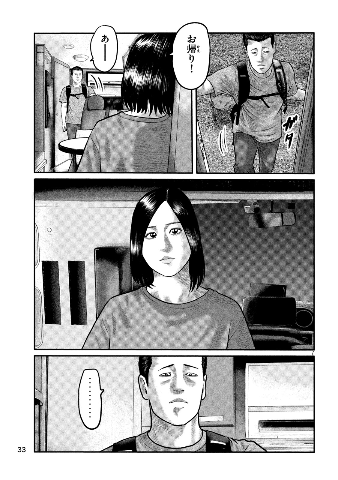 The Fable: The third secret - Chapter 35 - Page 7