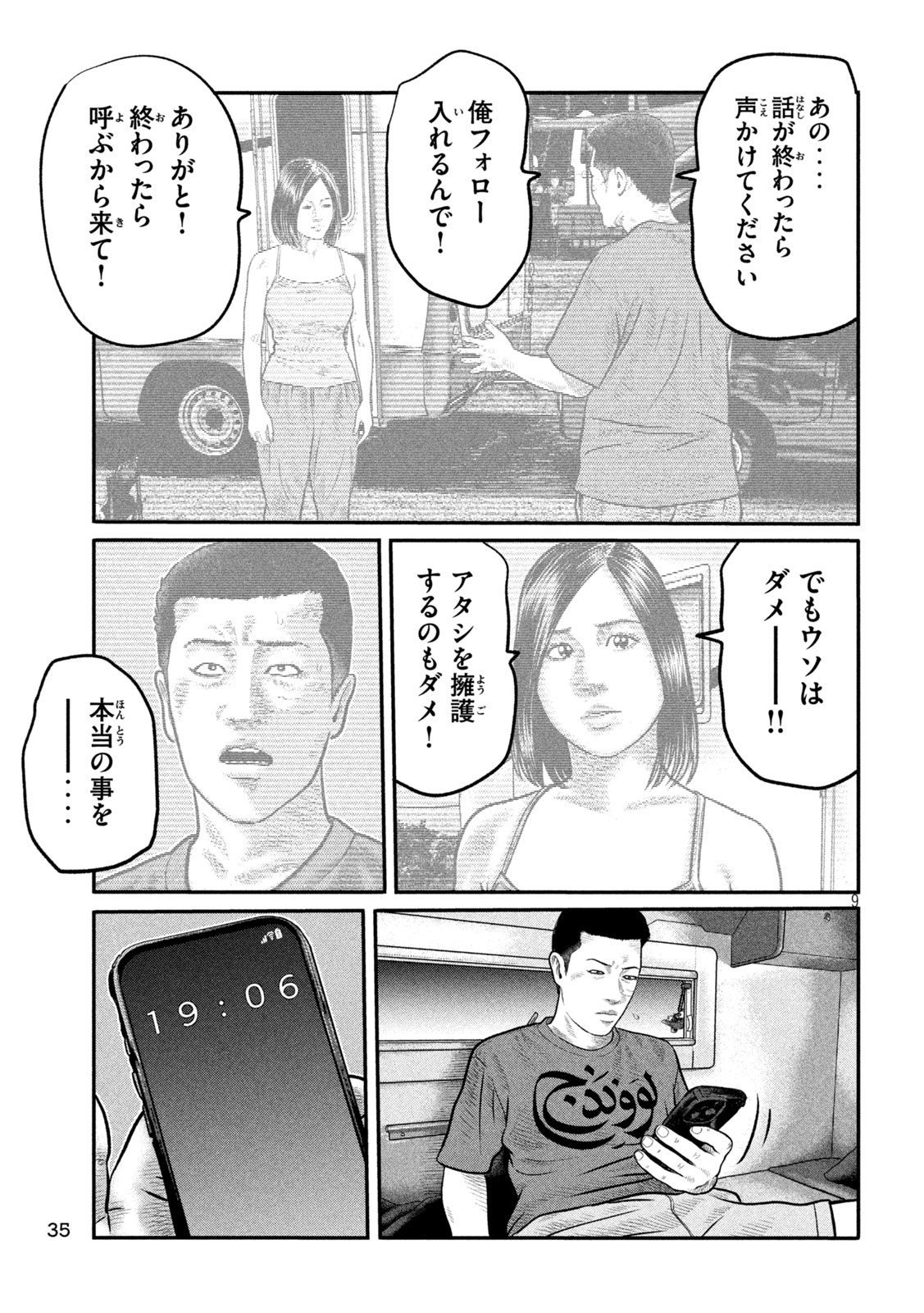 The Fable: The third secret - Chapter 35 - Page 9