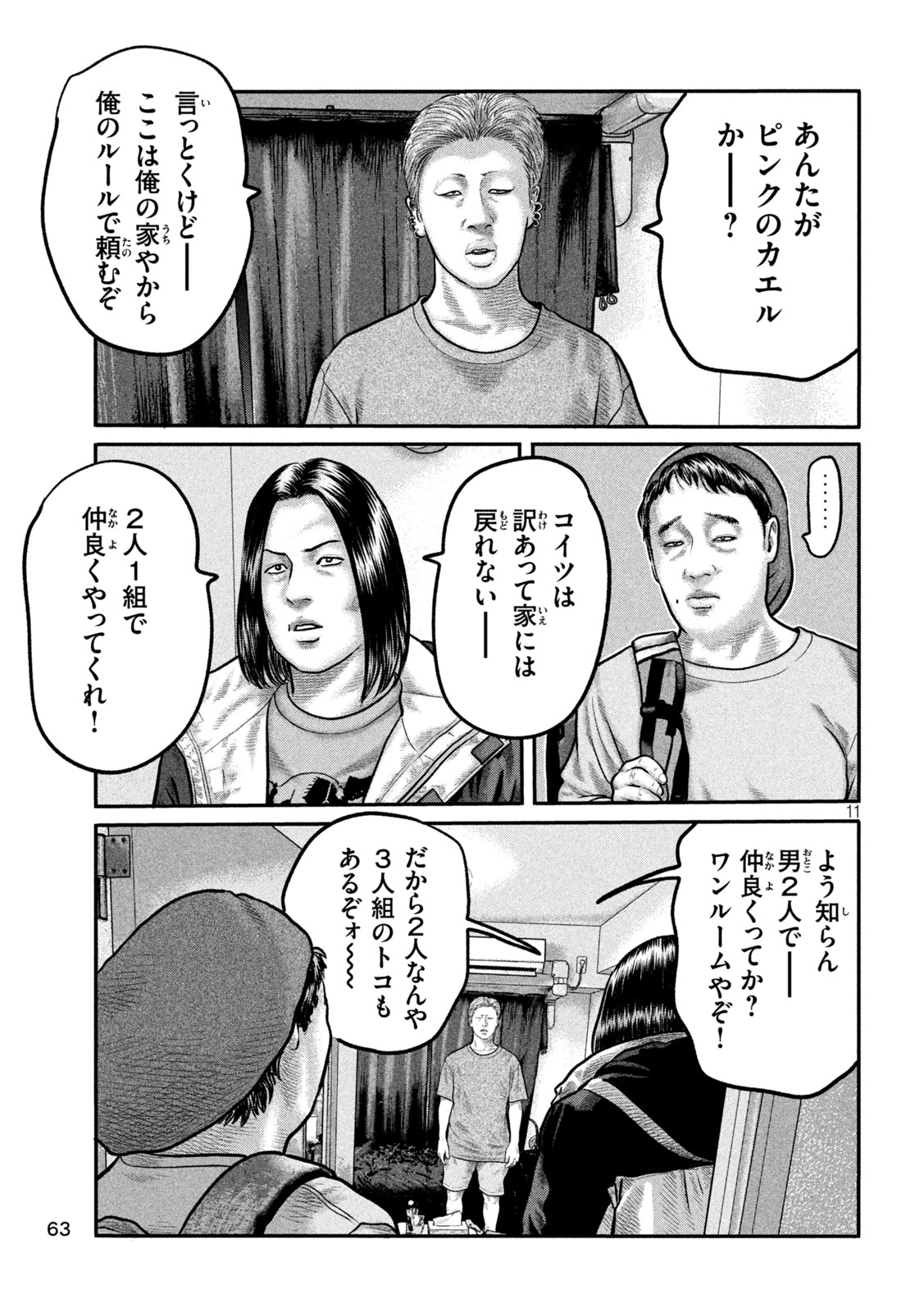 The Fable: The third secret - Chapter 36 - Page 11