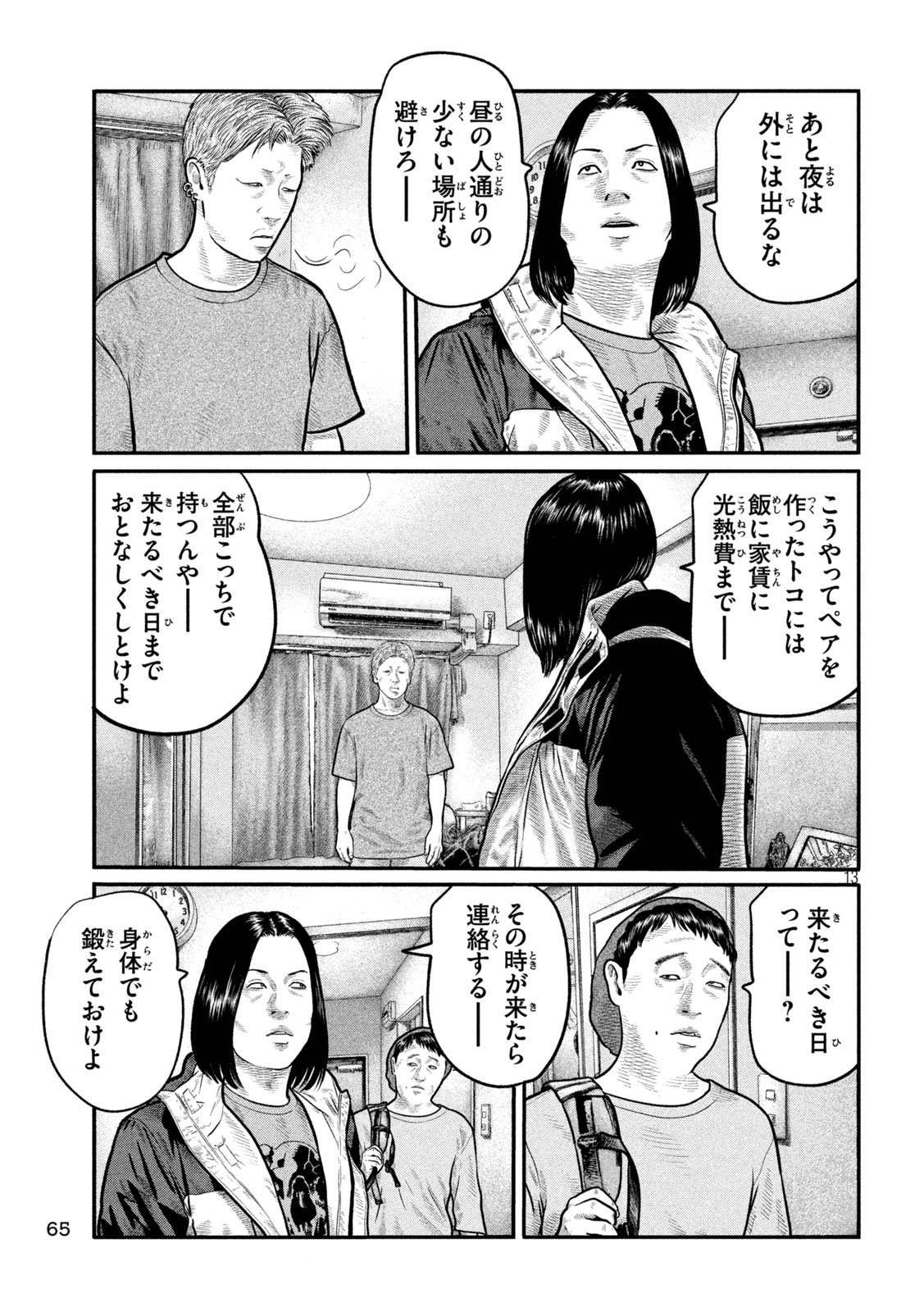 The Fable: The third secret - Chapter 36 - Page 13