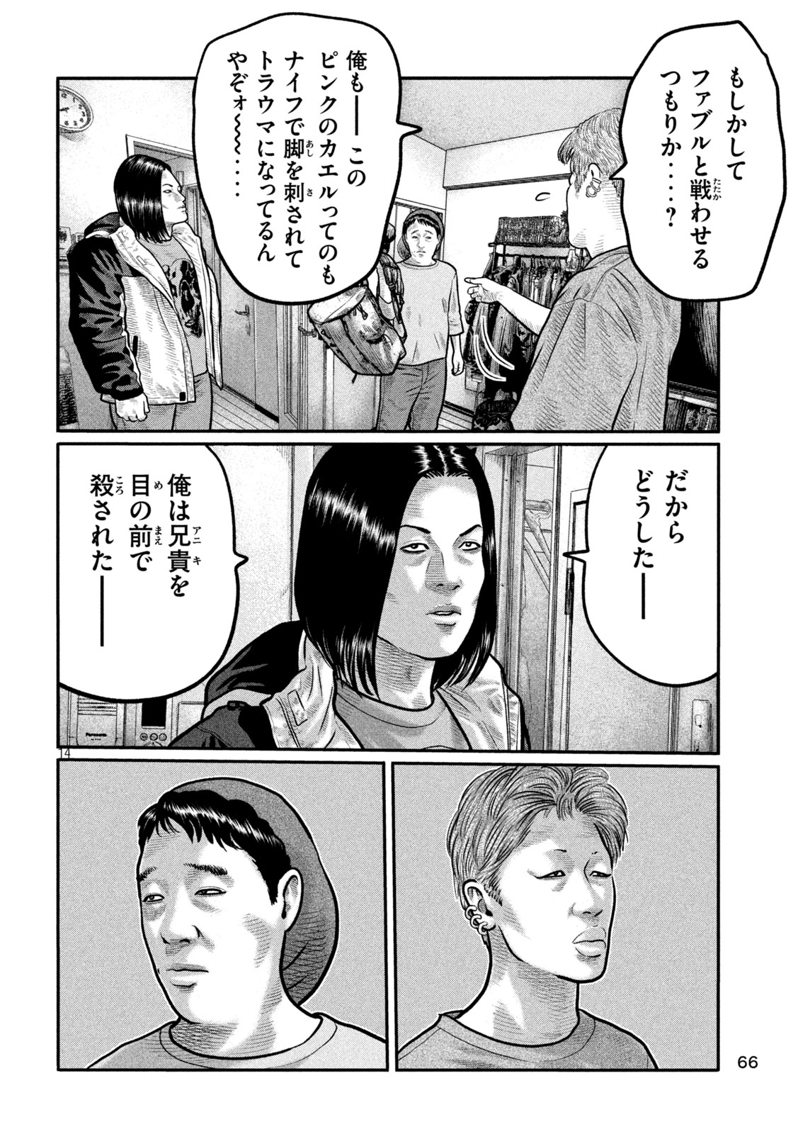 The Fable: The third secret - Chapter 36 - Page 14