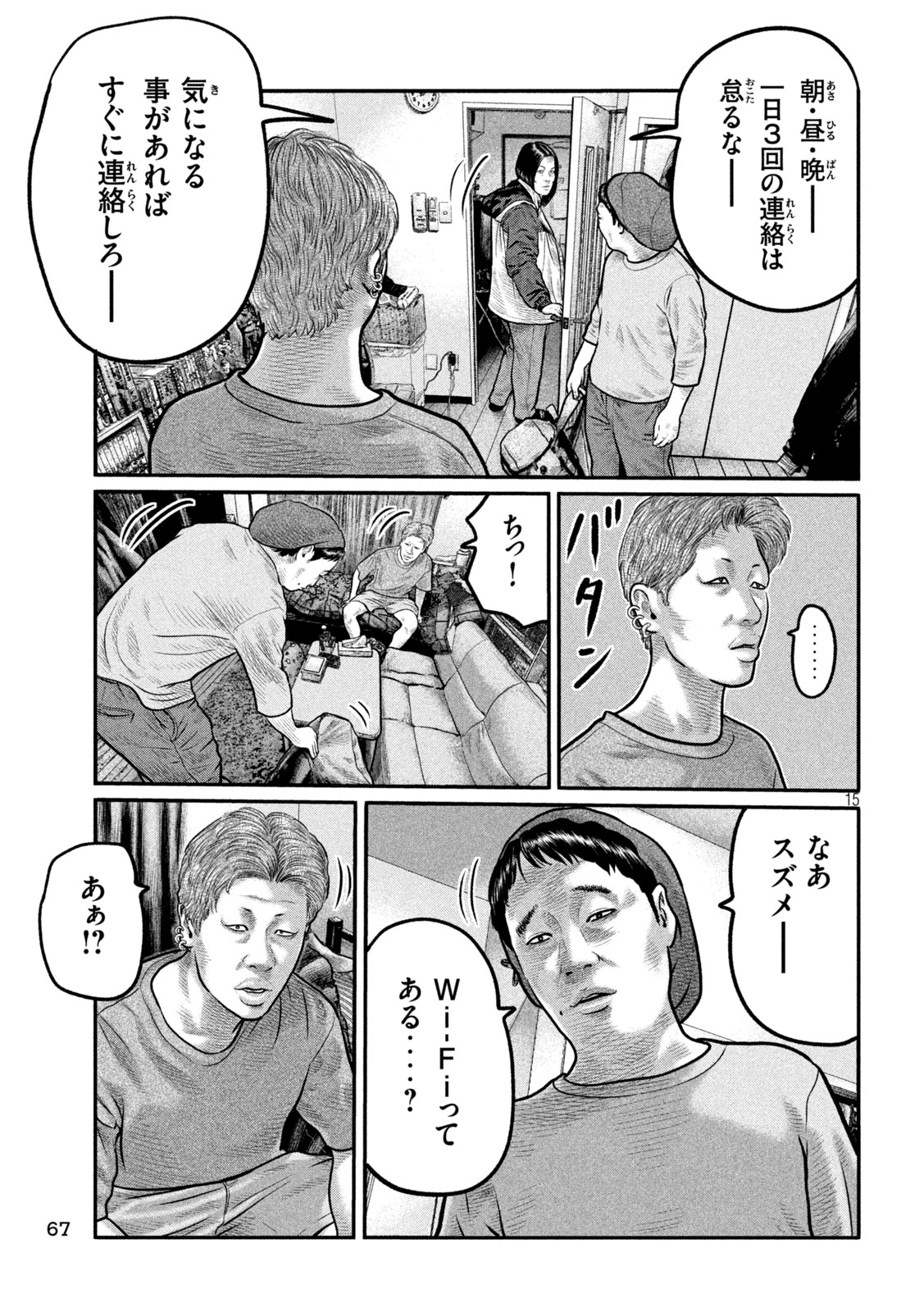 The Fable: The third secret - Chapter 36 - Page 15