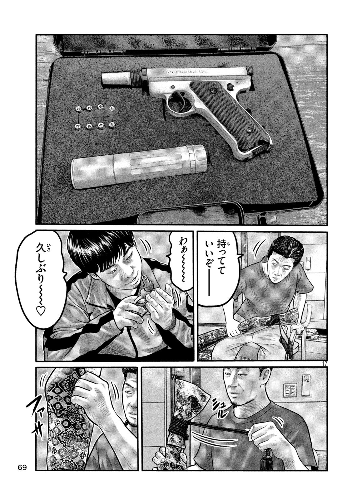 The Fable: The third secret - Chapter 36 - Page 17