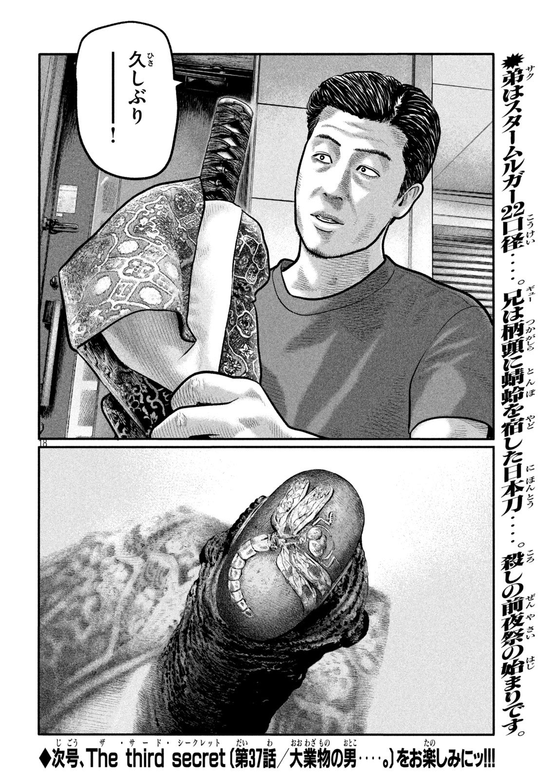 The Fable: The third secret - Chapter 36 - Page 18