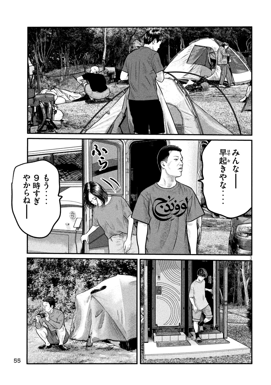 The Fable: The third secret - Chapter 36 - Page 3