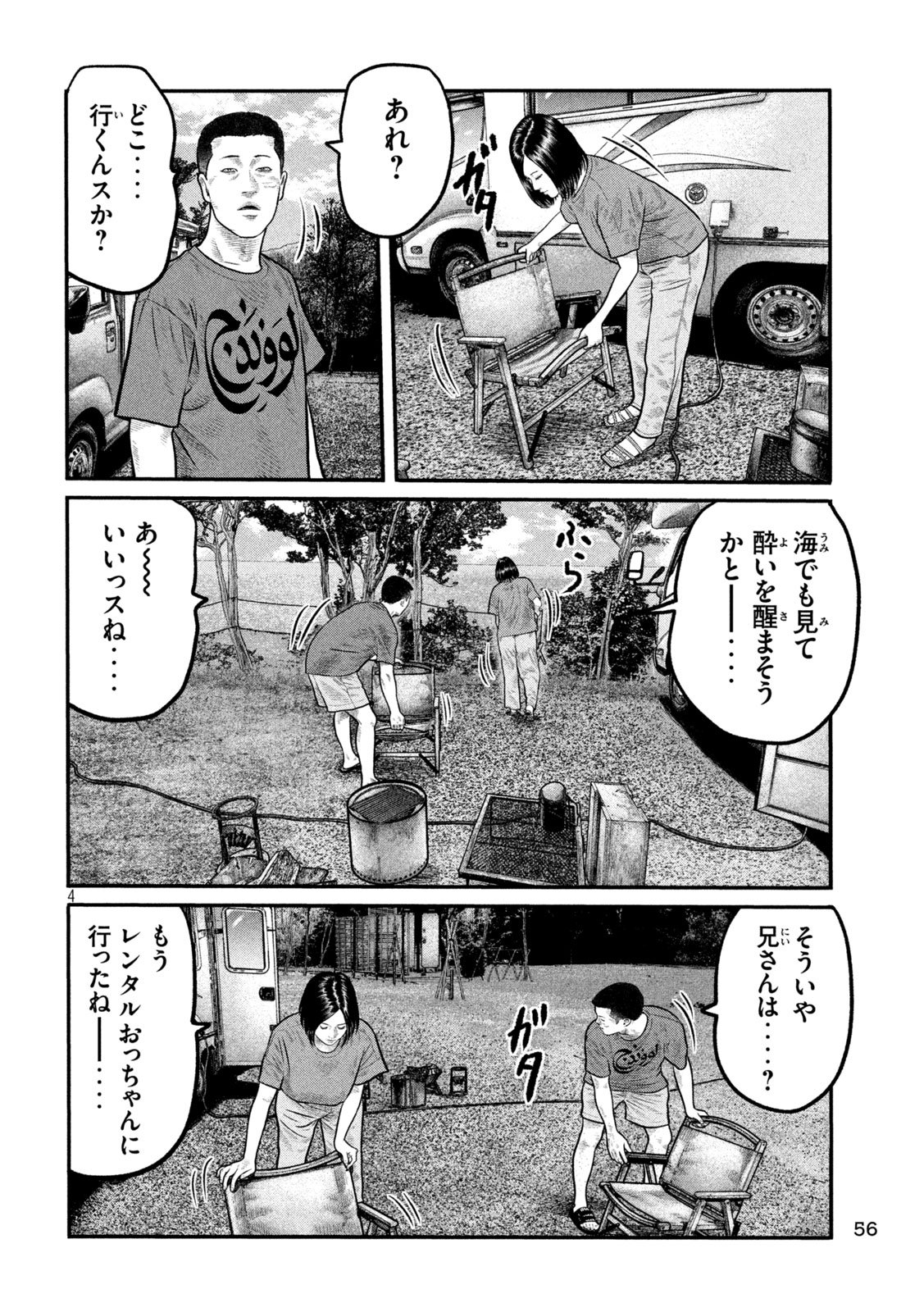 The Fable: The third secret - Chapter 36 - Page 4