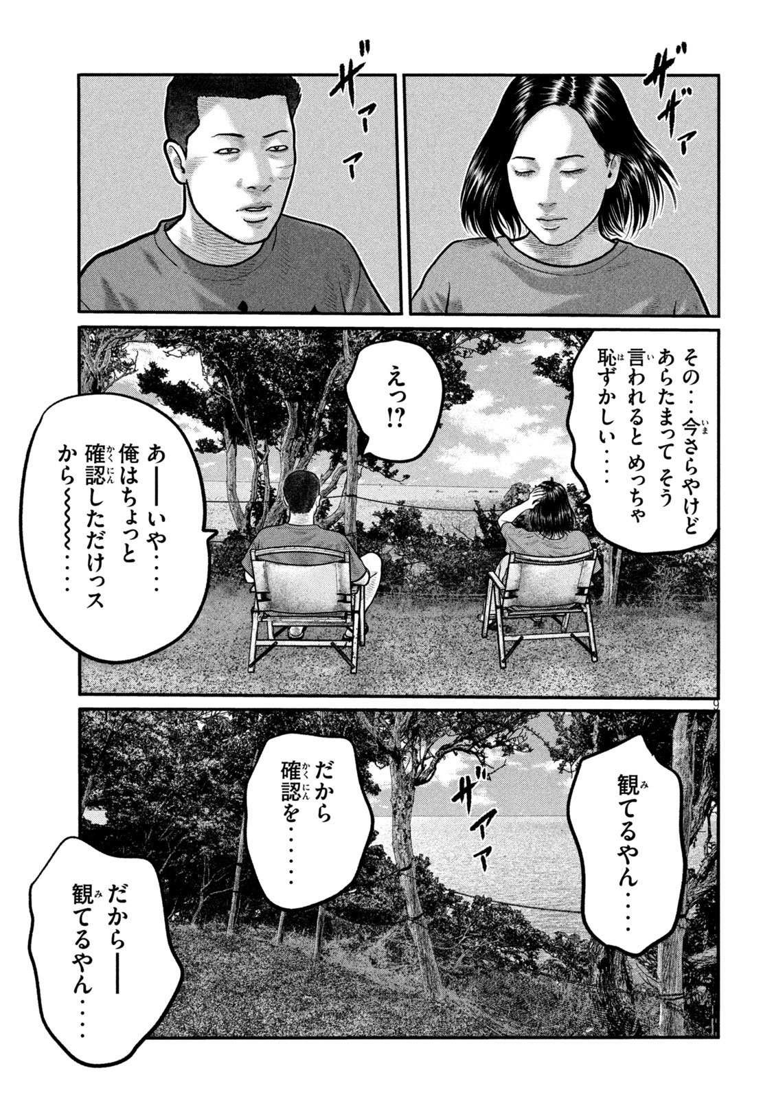 The Fable: The third secret - Chapter 36 - Page 9