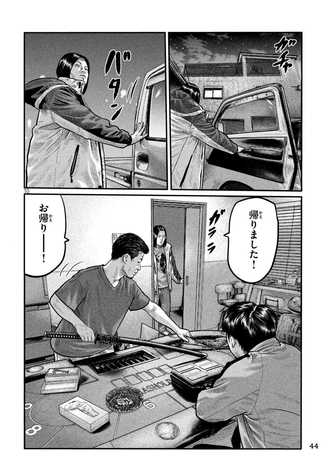 The Fable: The third secret - Chapter 37 - Page 10