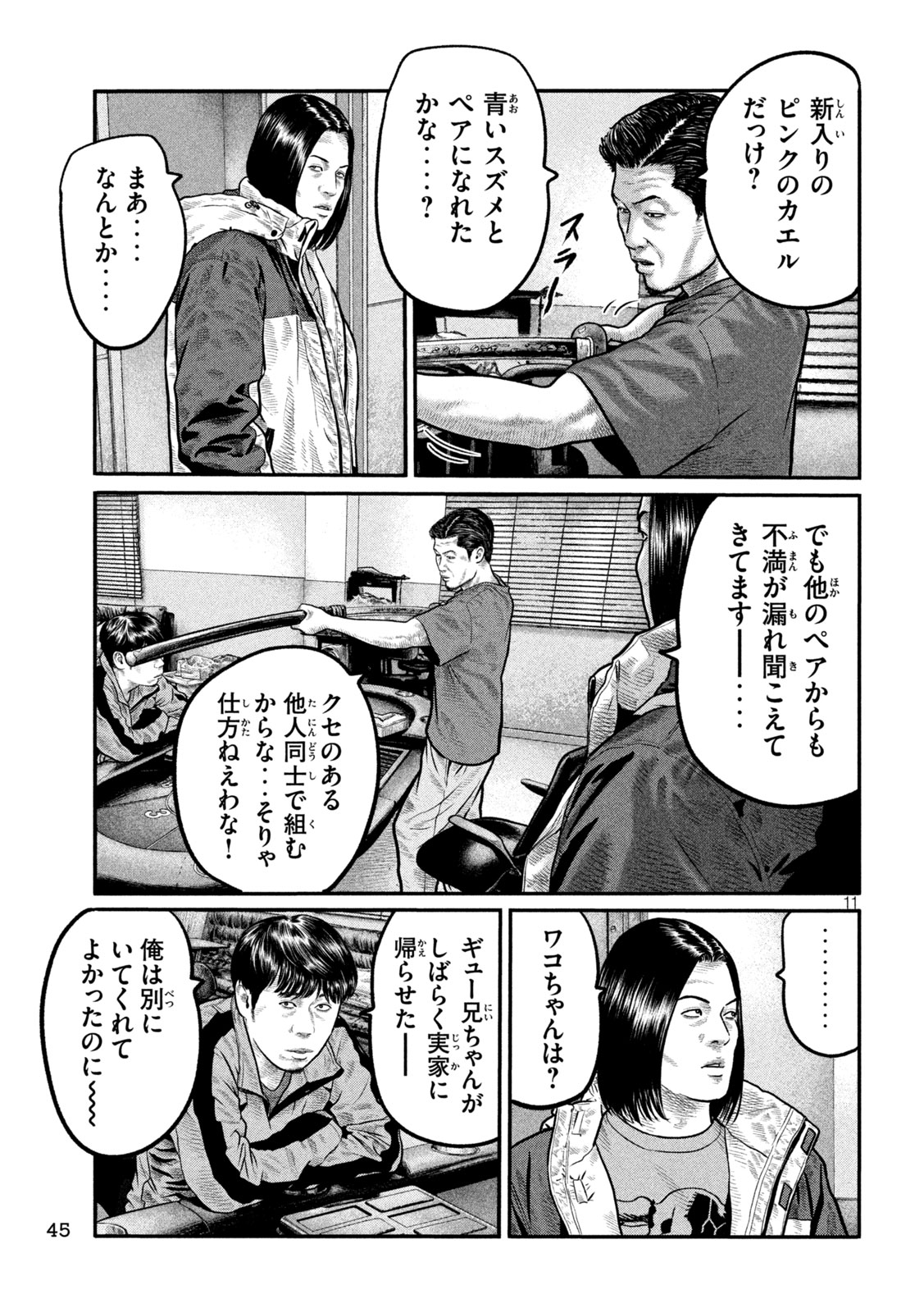 The Fable: The third secret - Chapter 37 - Page 11