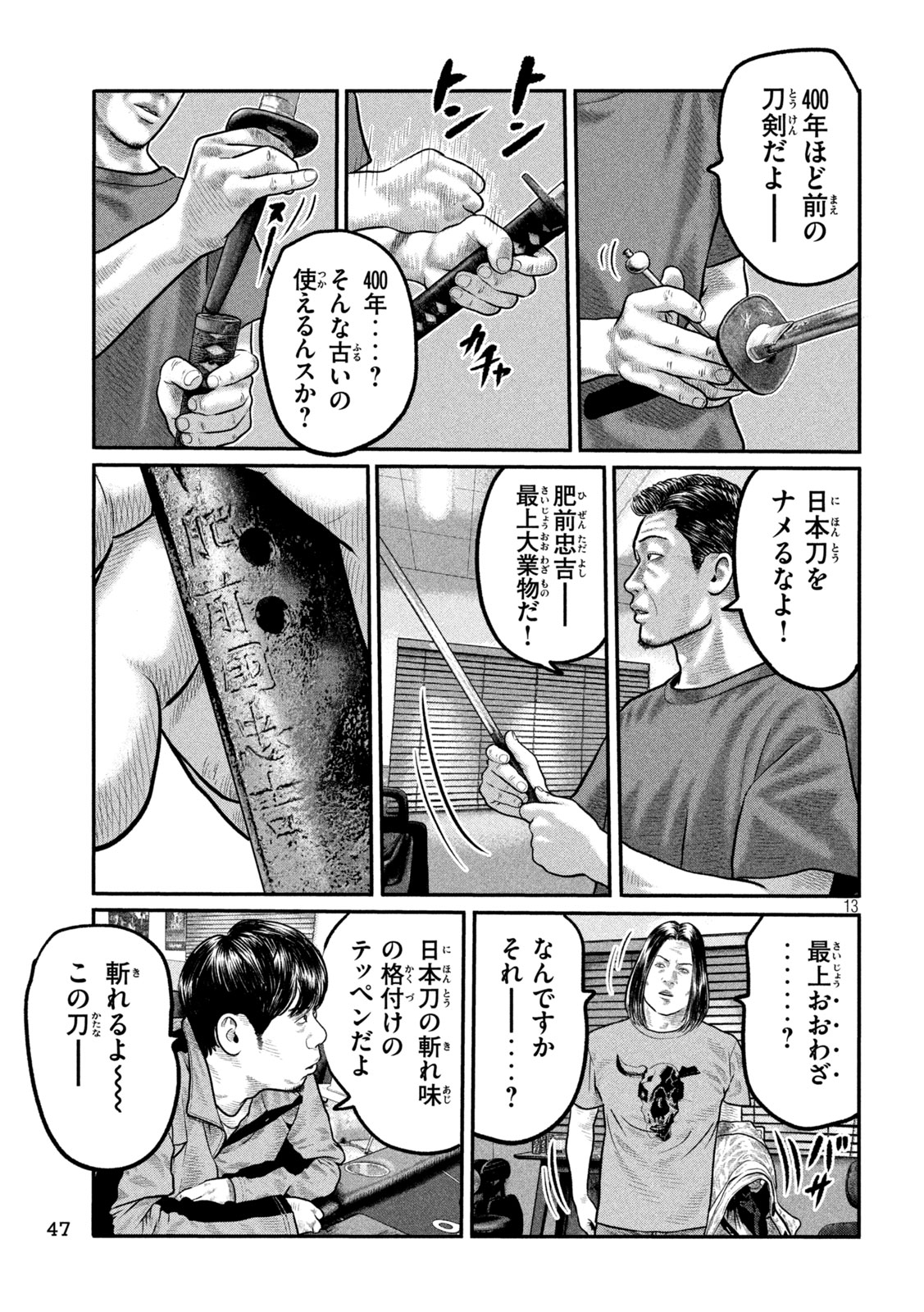 The Fable: The third secret - Chapter 37 - Page 13