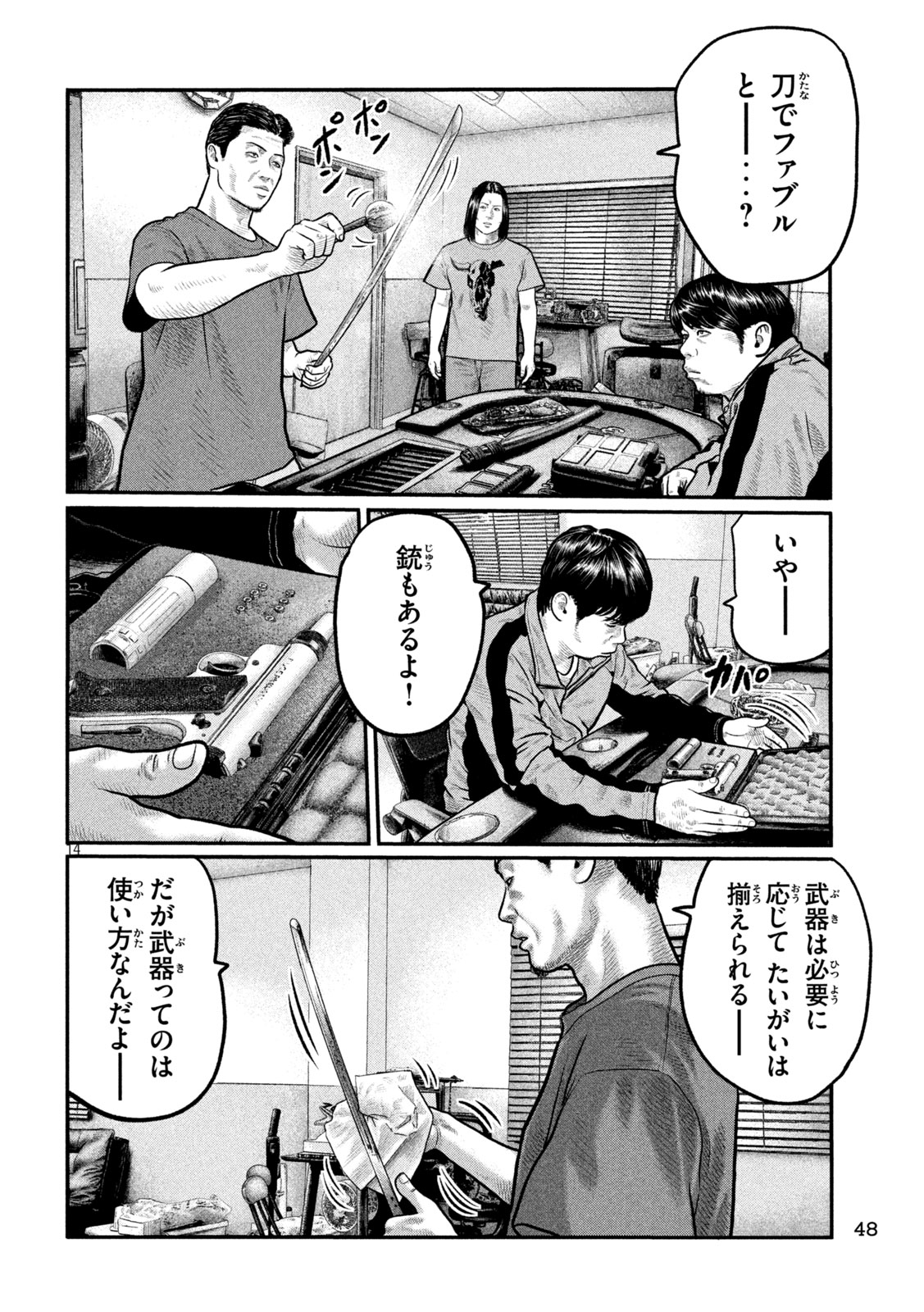 The Fable: The third secret - Chapter 37 - Page 14