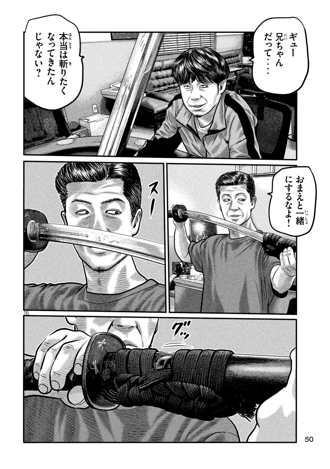 The Fable: The third secret - Chapter 37 - Page 16