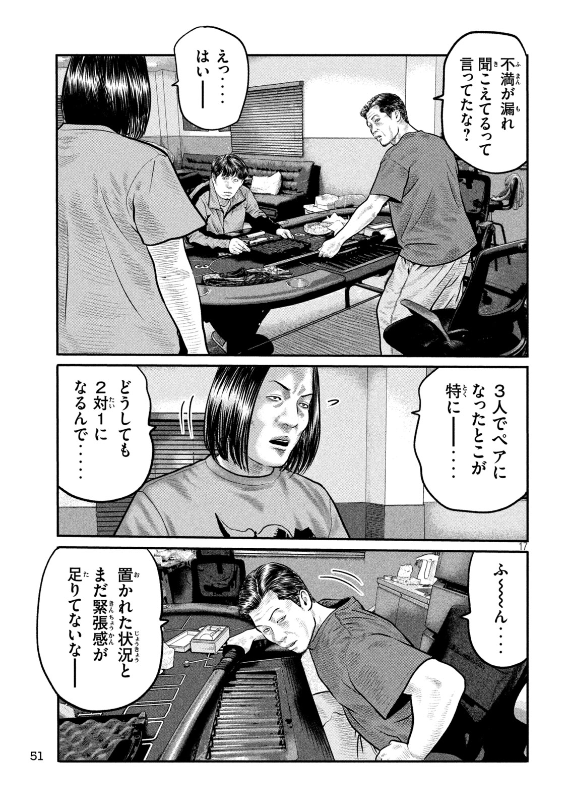 The Fable: The third secret - Chapter 37 - Page 17